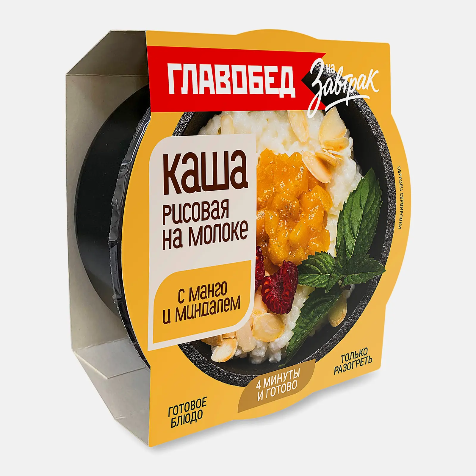 Рисовая каша на молоке с манго и миндалем 250г - фото 2