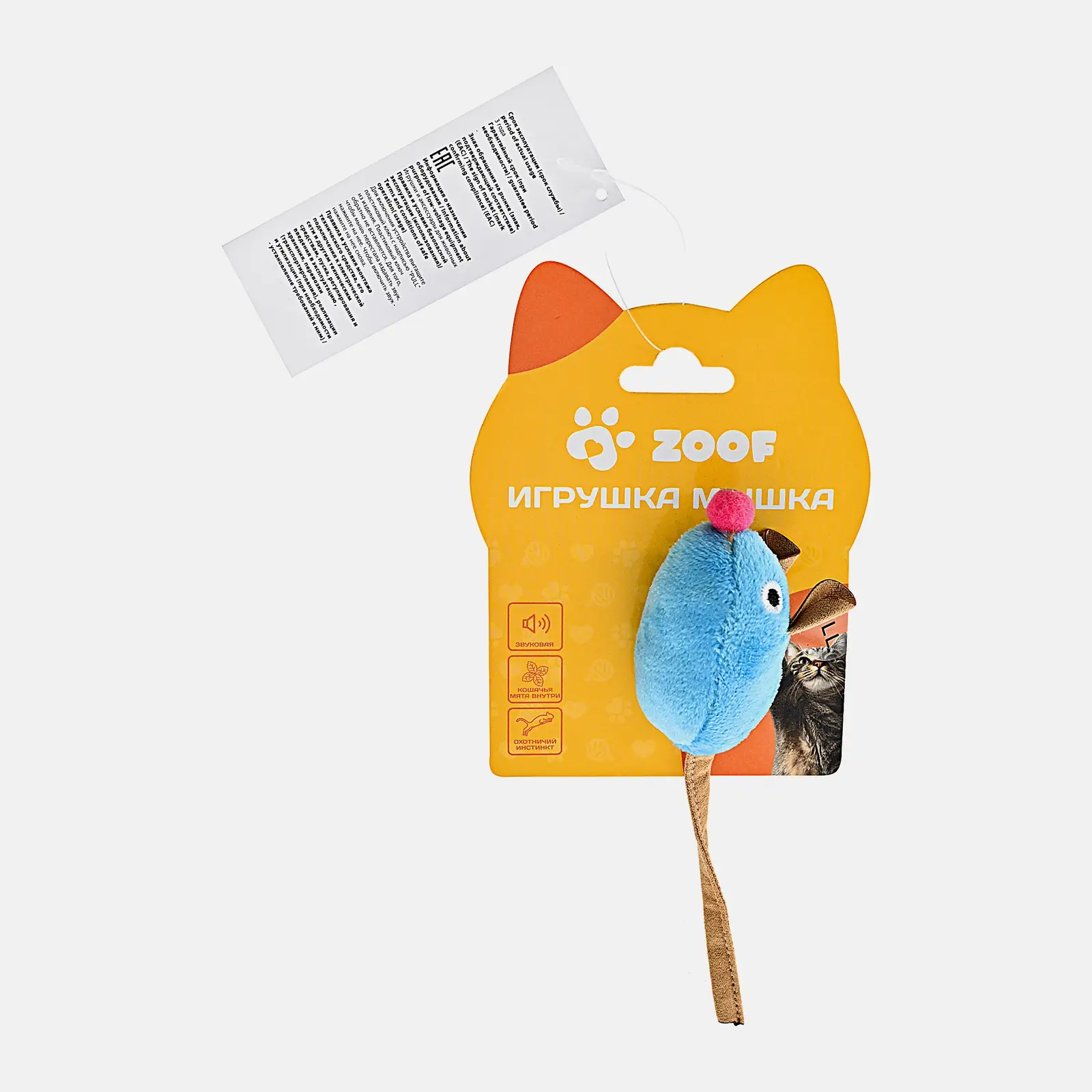 Игрушка для животных Мышка со звуковым чипом для кошек