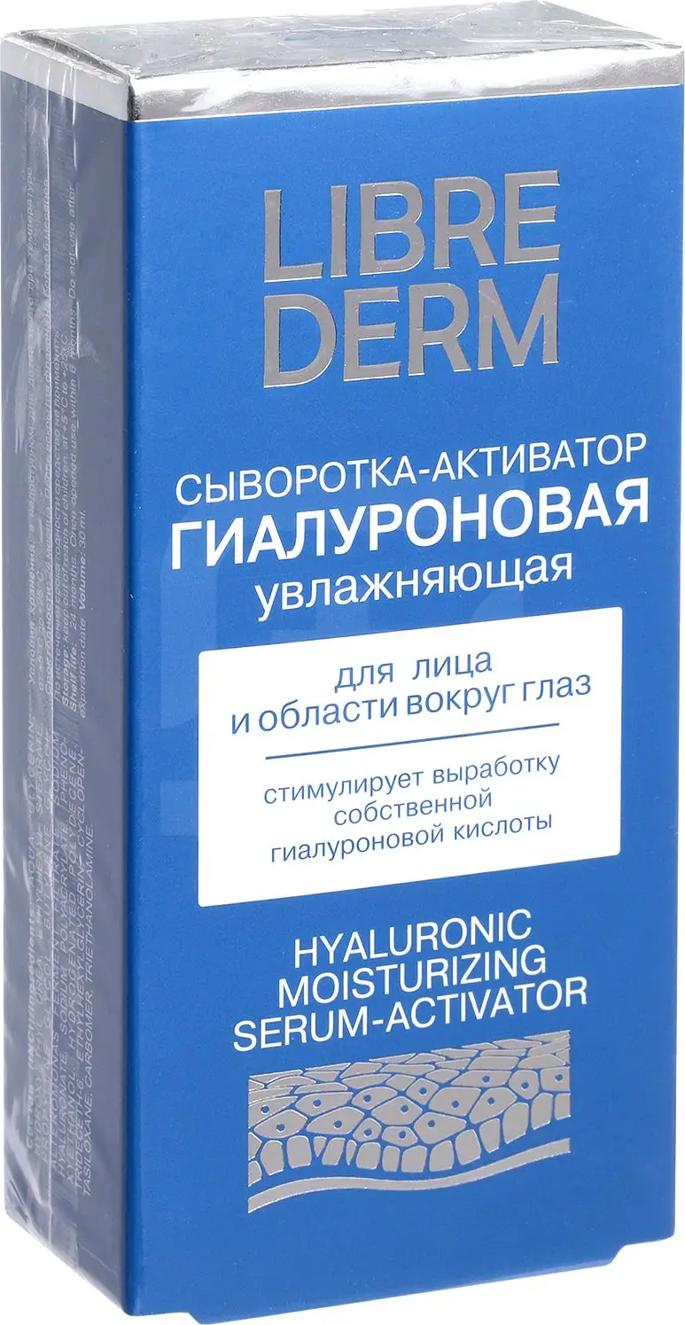Сыворотка-активатор для лица Librederm Гиалуроновая увлажняющая 30мл