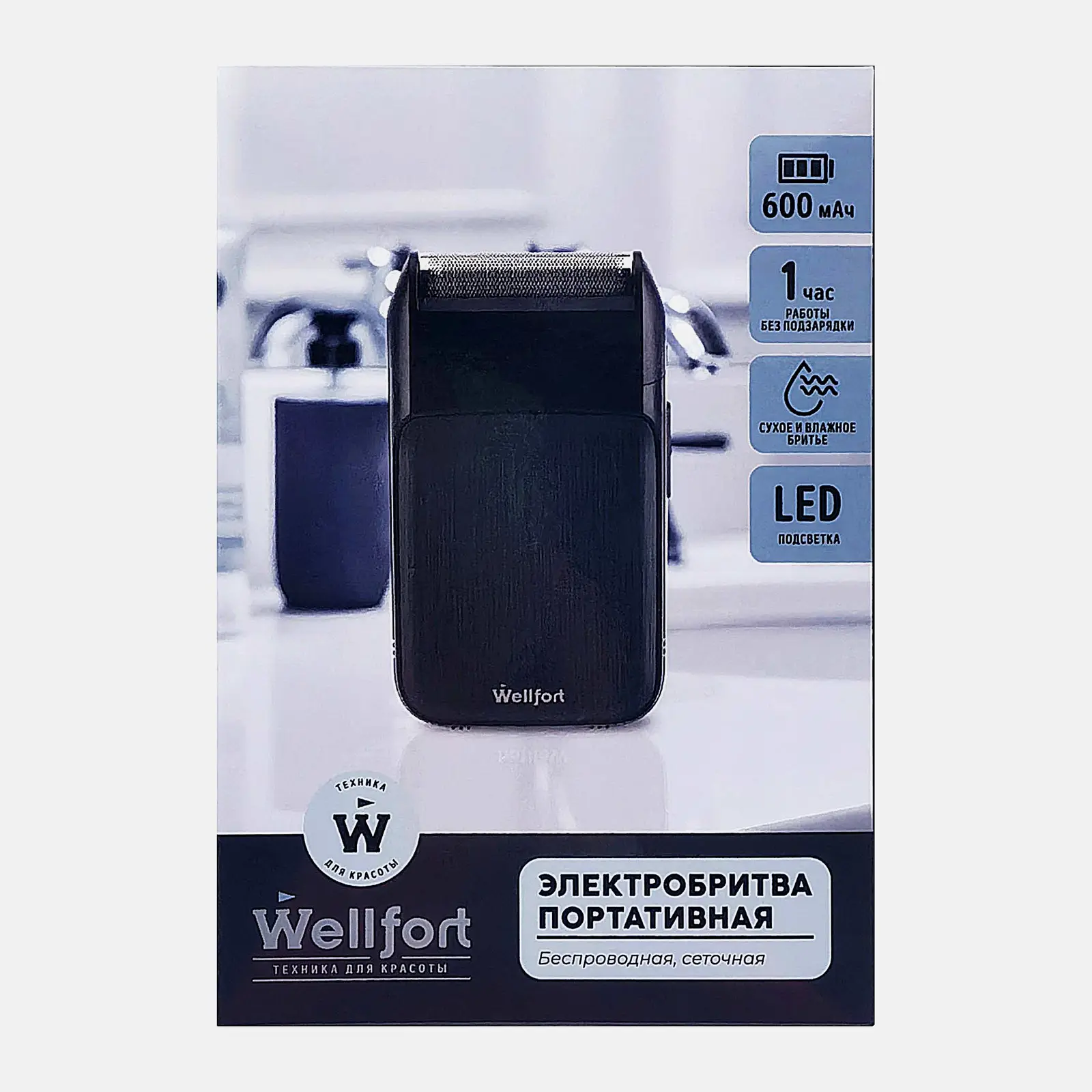 Сетчатая мини-бритва Wellfort - фото 2