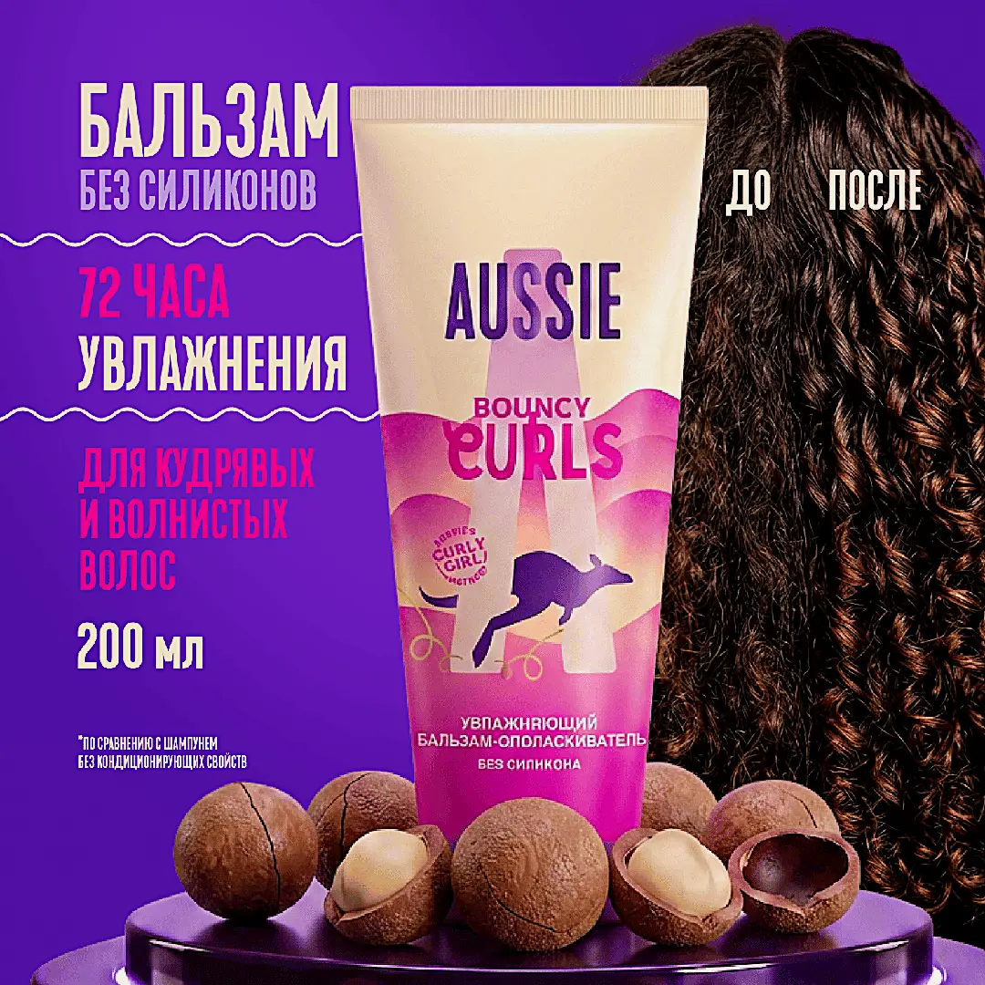 Увлажняющий бальзам-ополаскиватель Bouncy Curls Aussie 200мл