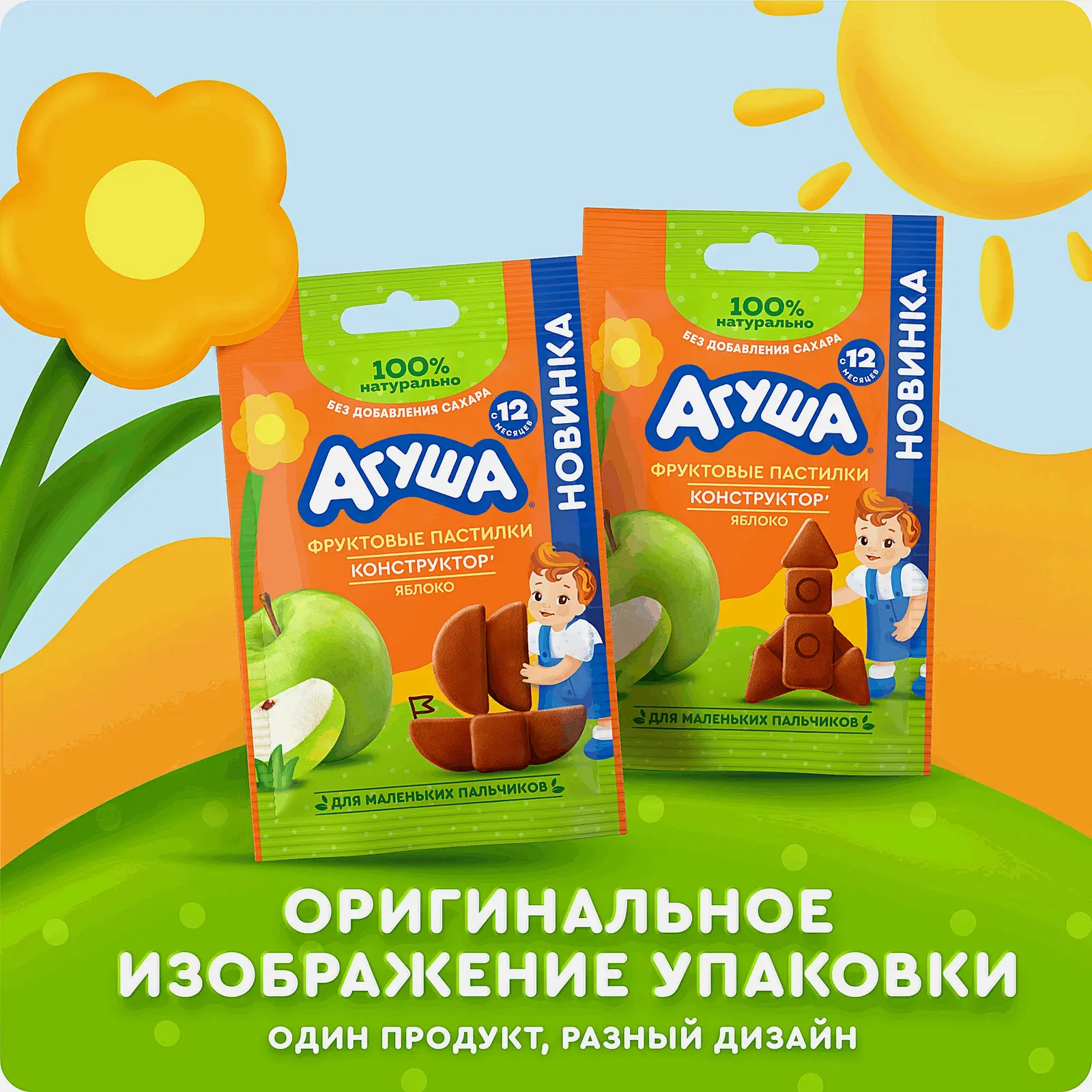Фруктовые пастилки со вкусом яблока с 12 месяцев Агуша 12г - фото 2 Фруктовые пастилки со вкусом яблока с 12 месяцев Агуша 12г - фото 2