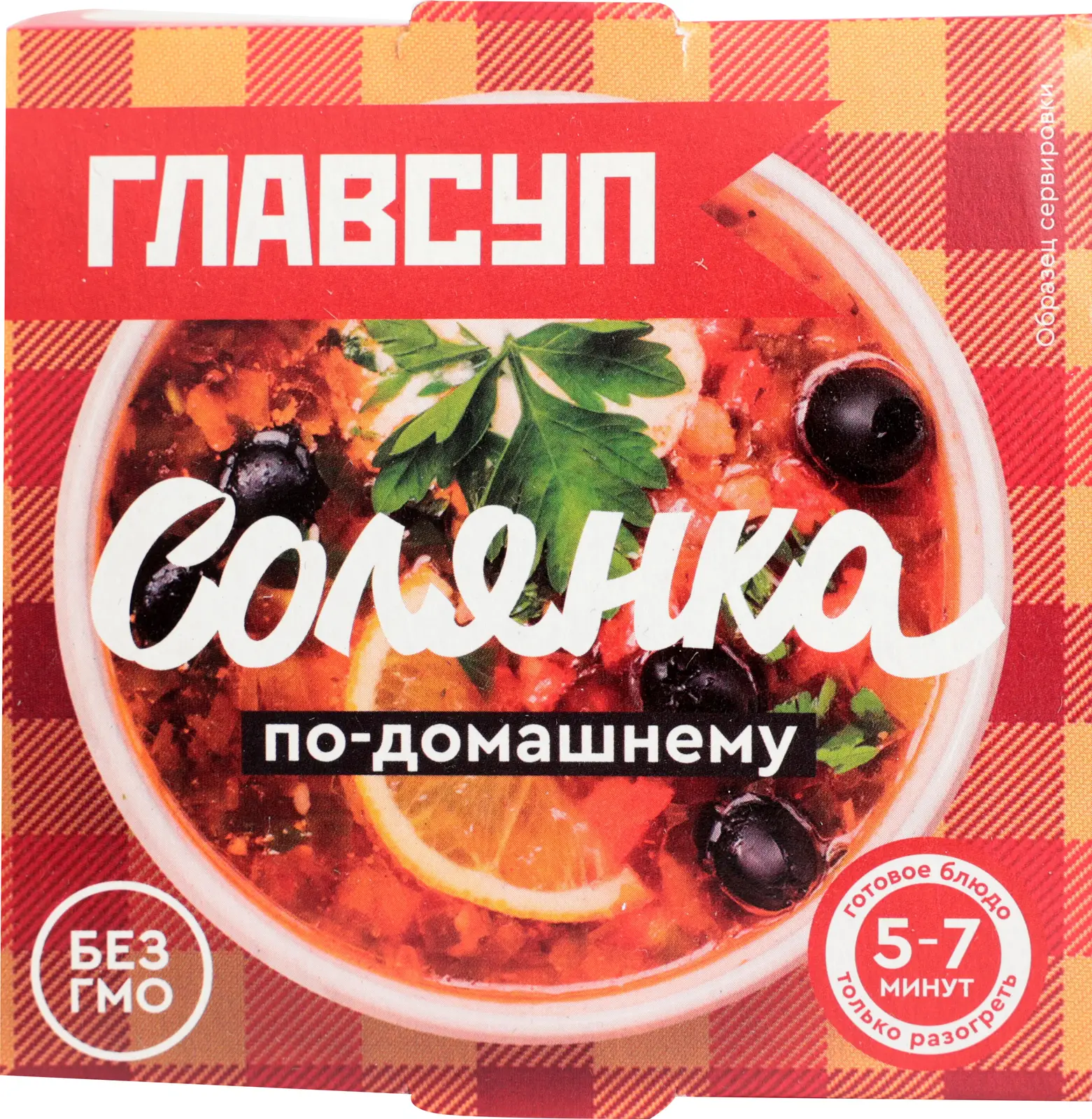 Солянка по-домашнему Главсуп замороженная 250г - Магнит-Продукты