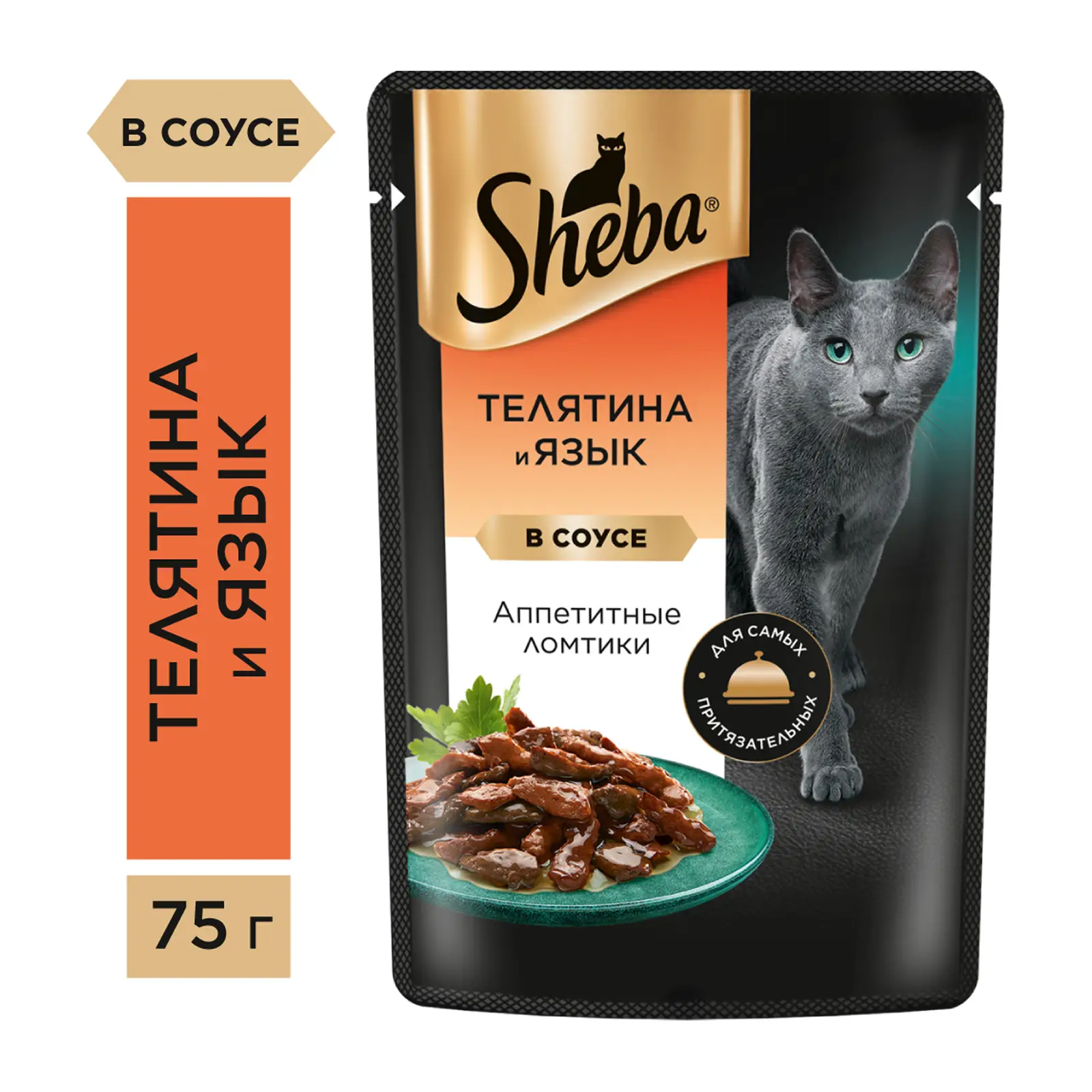 Влажный корм для кошек Sheba Ломтики в соусе телятиной и языком 75г