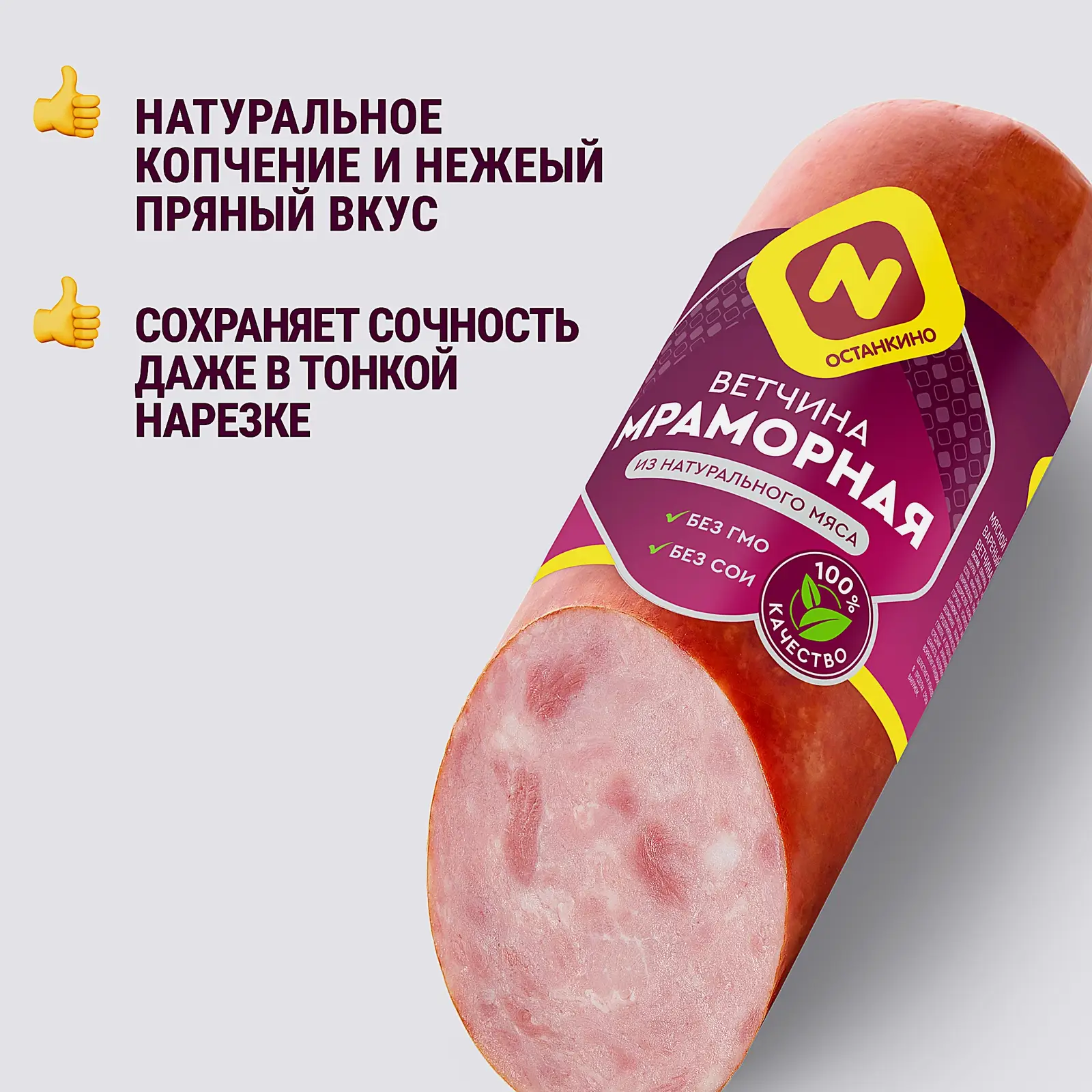 Ветчина Останкино Мраморная весовая