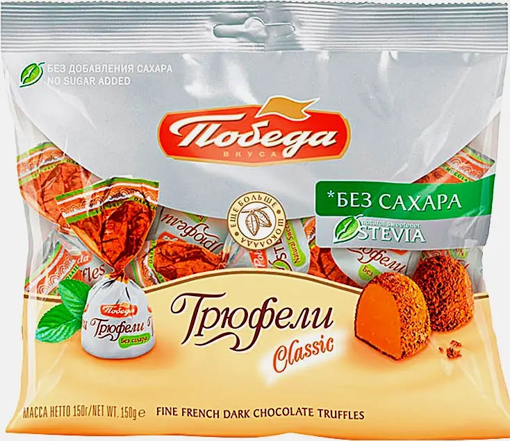 Трюфели шоколадные классические без сахара Победа Вкуса 150г Трюфели шоколадные классические без сахара Победа Вкуса 150г