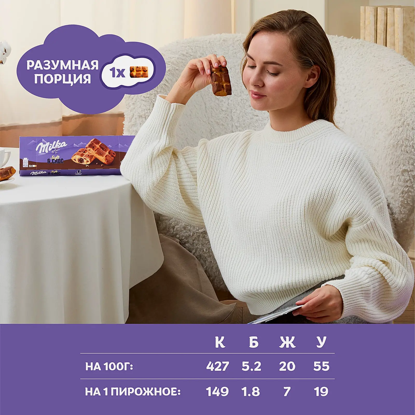 Пирожное бисквитное с шоколадной начинкой Milka 175г
