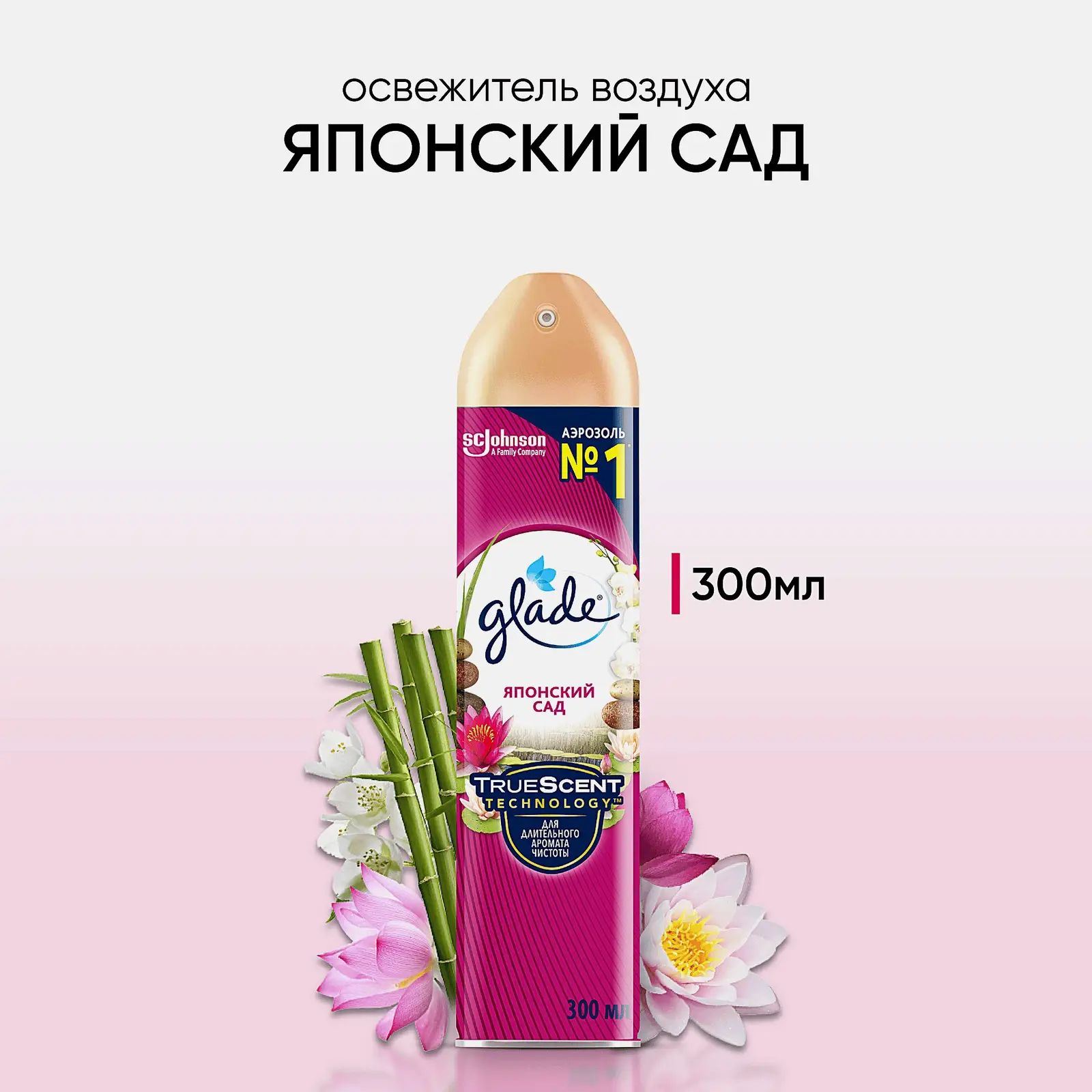 Освежитель воздуха Glade Японский сад 300мл - фото 2