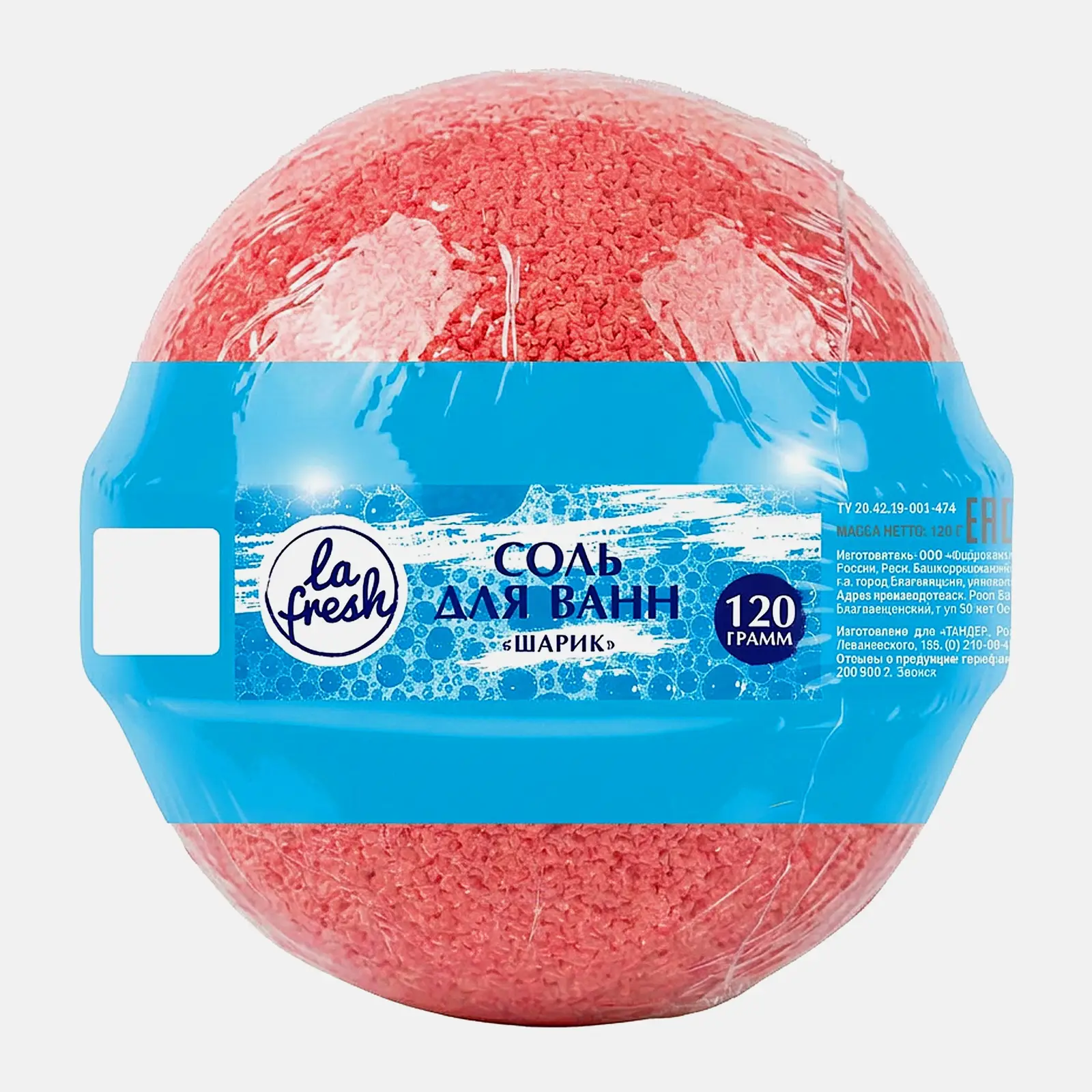 Бомбочка для ванн La Fresh шар 120г - фото 4