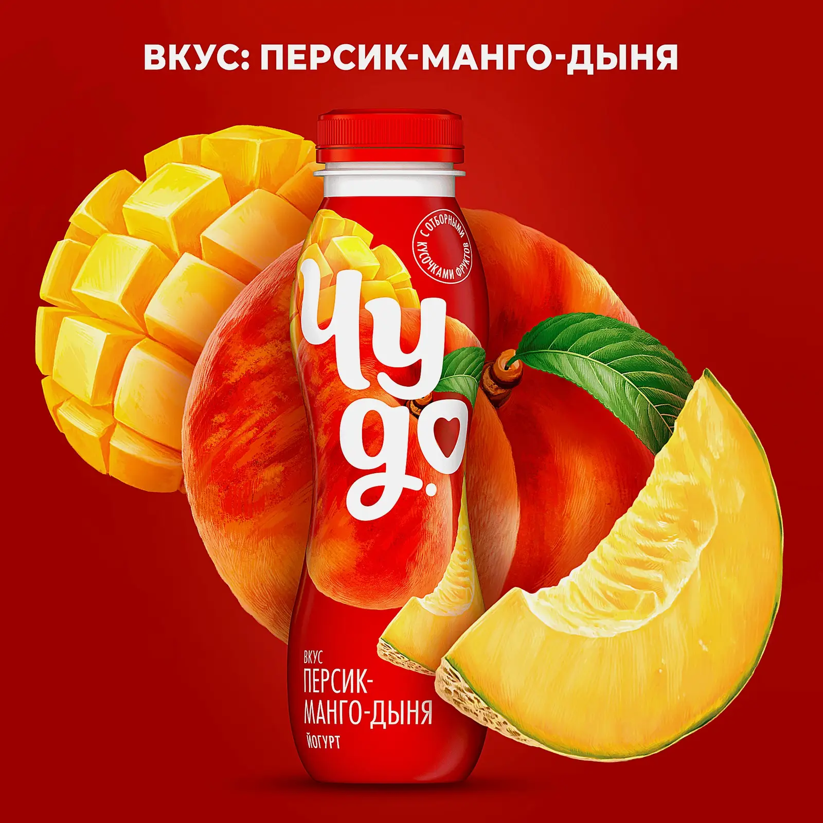 Питьевой йогурт со вкусом персик манго дыня Чудо 1.9% 260г - фото 2