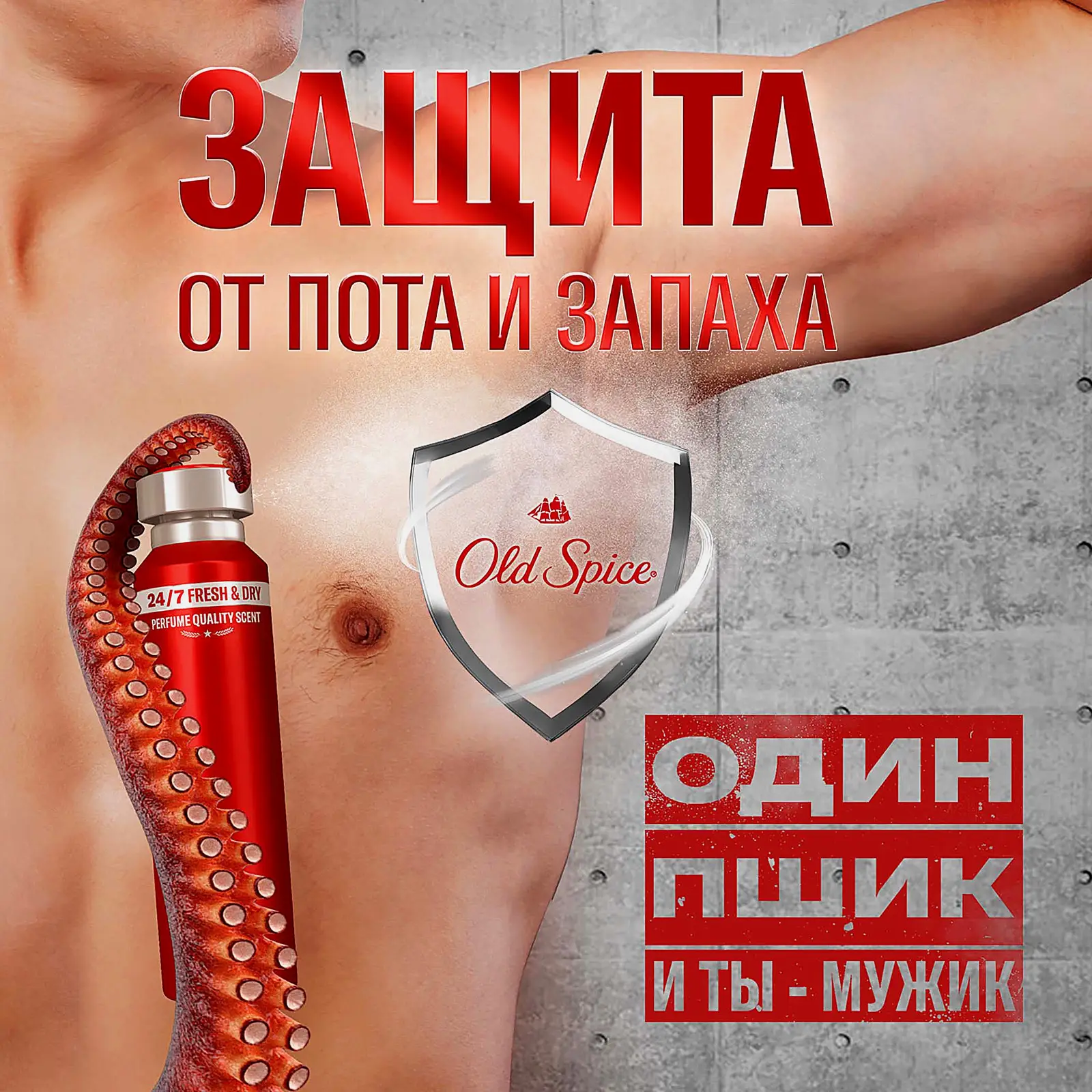 Дезодорант-антиперспирант Night Power аэрозоль Old Spice 150мл - фото 3 Дезодорант-антиперспирант Night Power аэрозоль Old Spice 150мл - фото 3