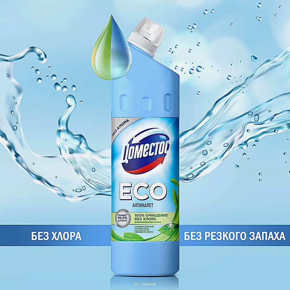 Средство универсальное Доместос Eco Свежесть моря 750мл - фото 3 Средство универсальное Доместос Eco Свежесть моря 750мл - фото 3
