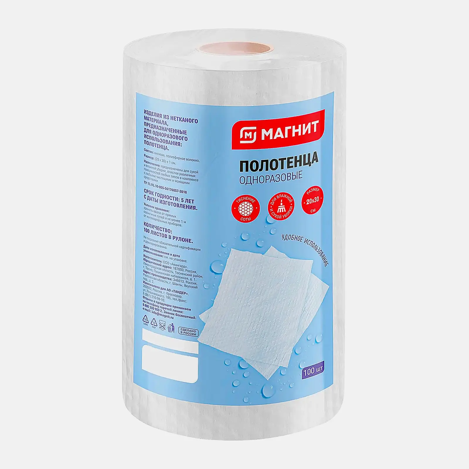 Полотенца Магнит универсальные 30*20см 100л - фото 2