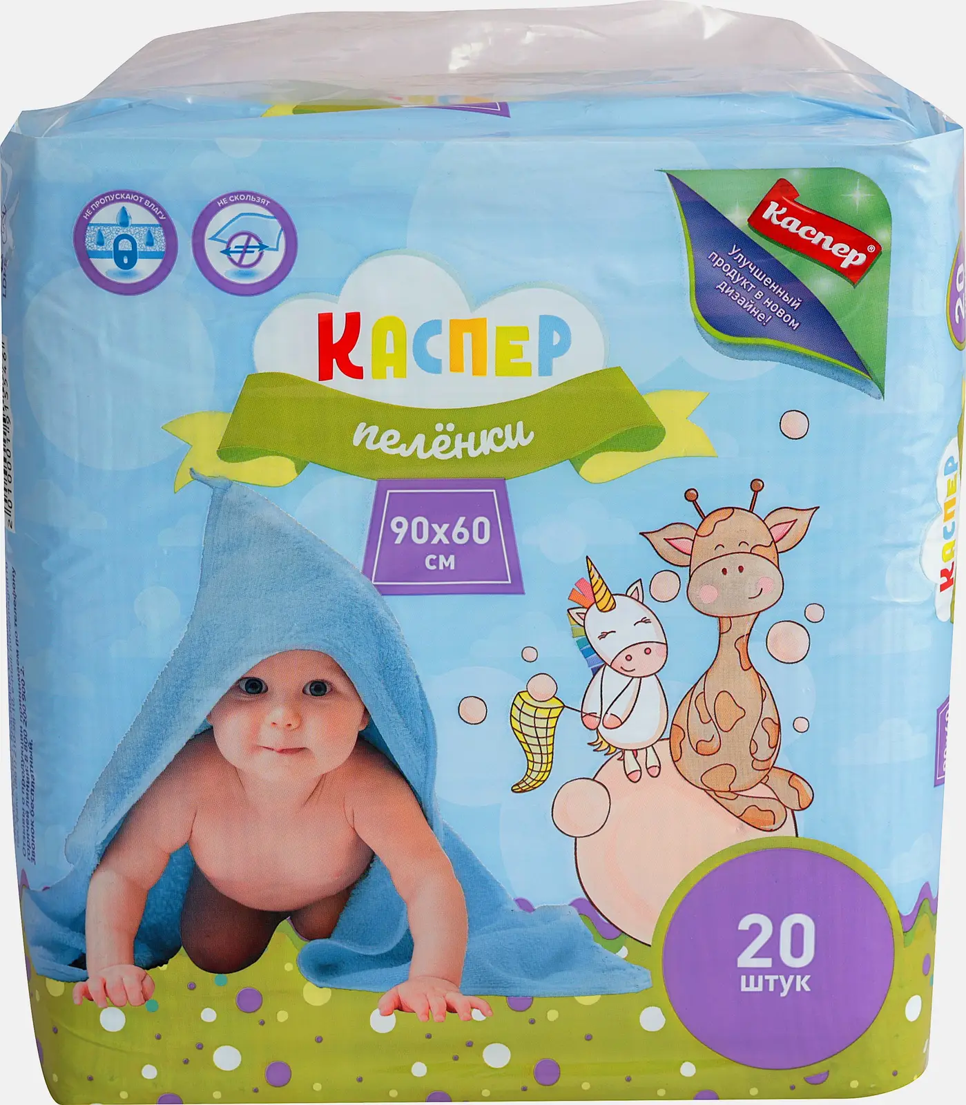 Пеленки Каспер одноразовые впитывающие 60*90см 20шт