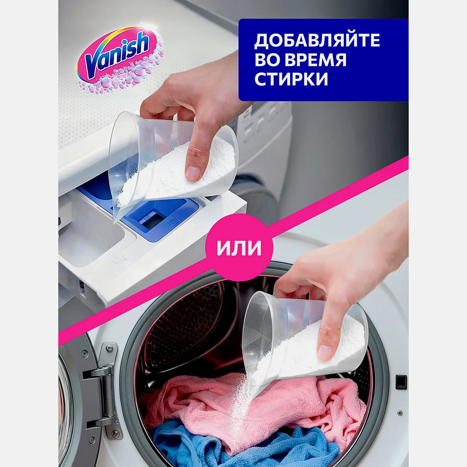 Кислородное многофункциональное средство для стирки порошкообразное Vanish 1кг - фото 5