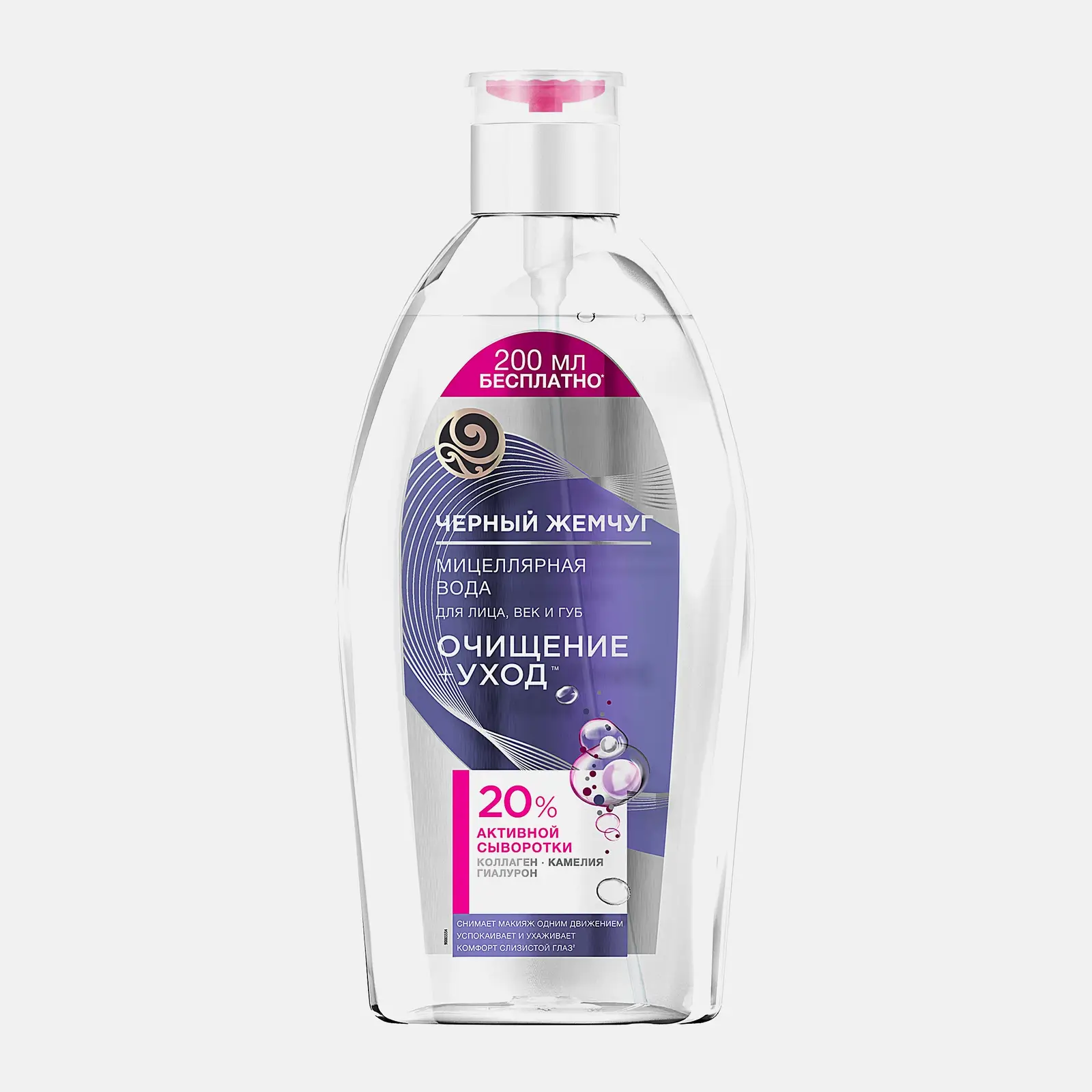 Мицеллярная вода для чувствительной кожи очищение + уход Черный жемчуг 750мл