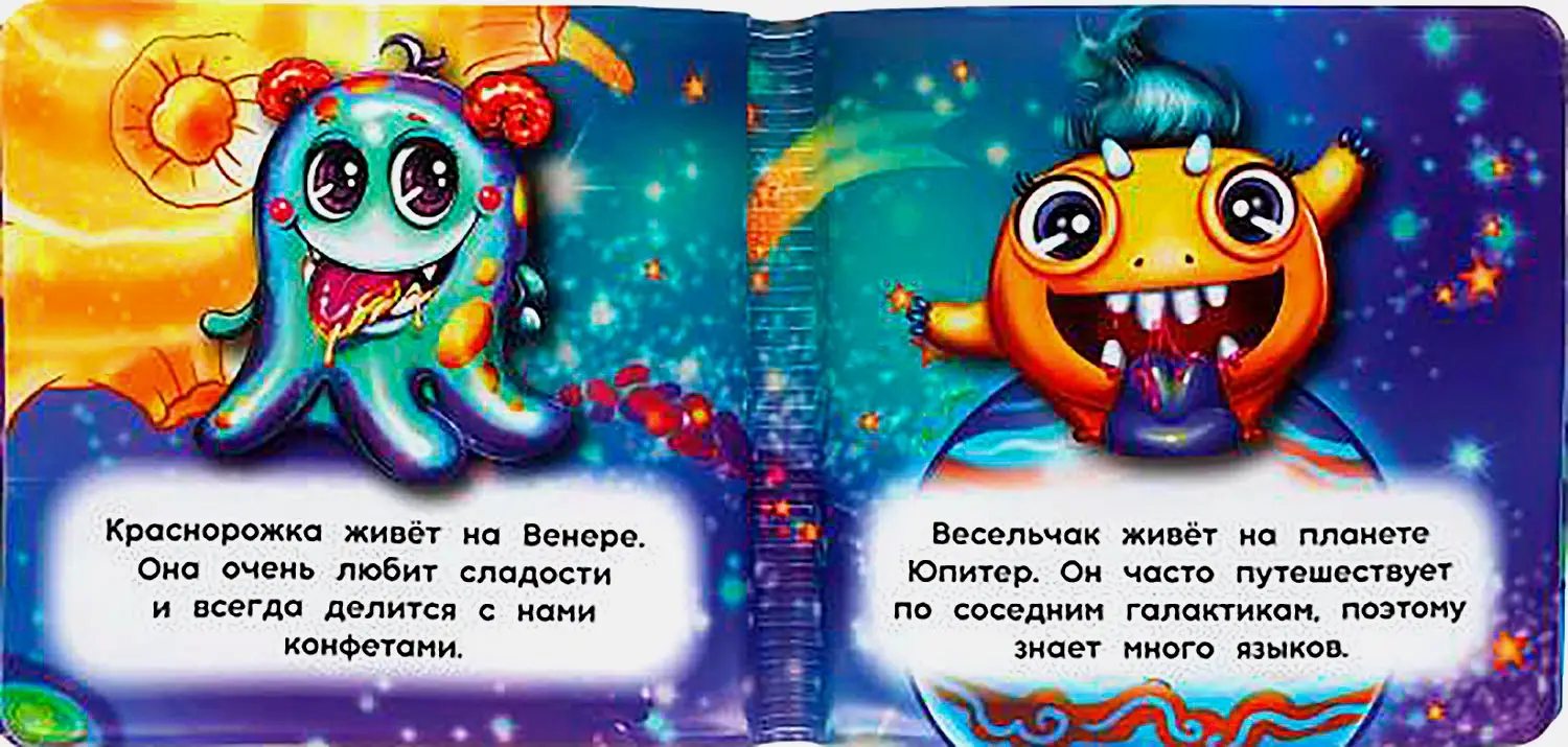 Книга-пищалка Симбат Умка для ванны в ассортименте - фото 4