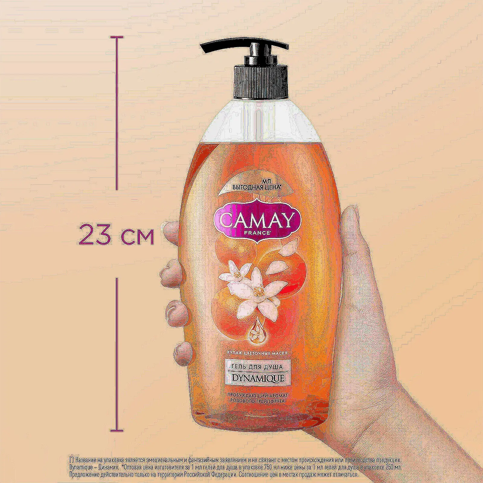 Гель для душа Camay Dynamique с ароматом розового грейпфрута 750мл
