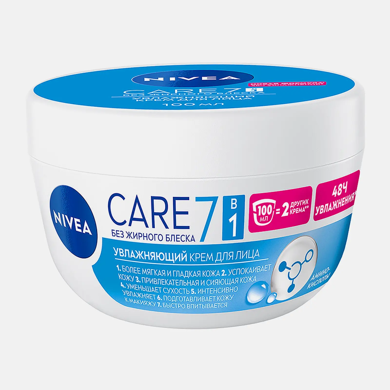 Изображение товара Увлажняющий крем для лица NIVEA Care 100 мл питает кожу и создаёт ощущение свежести
