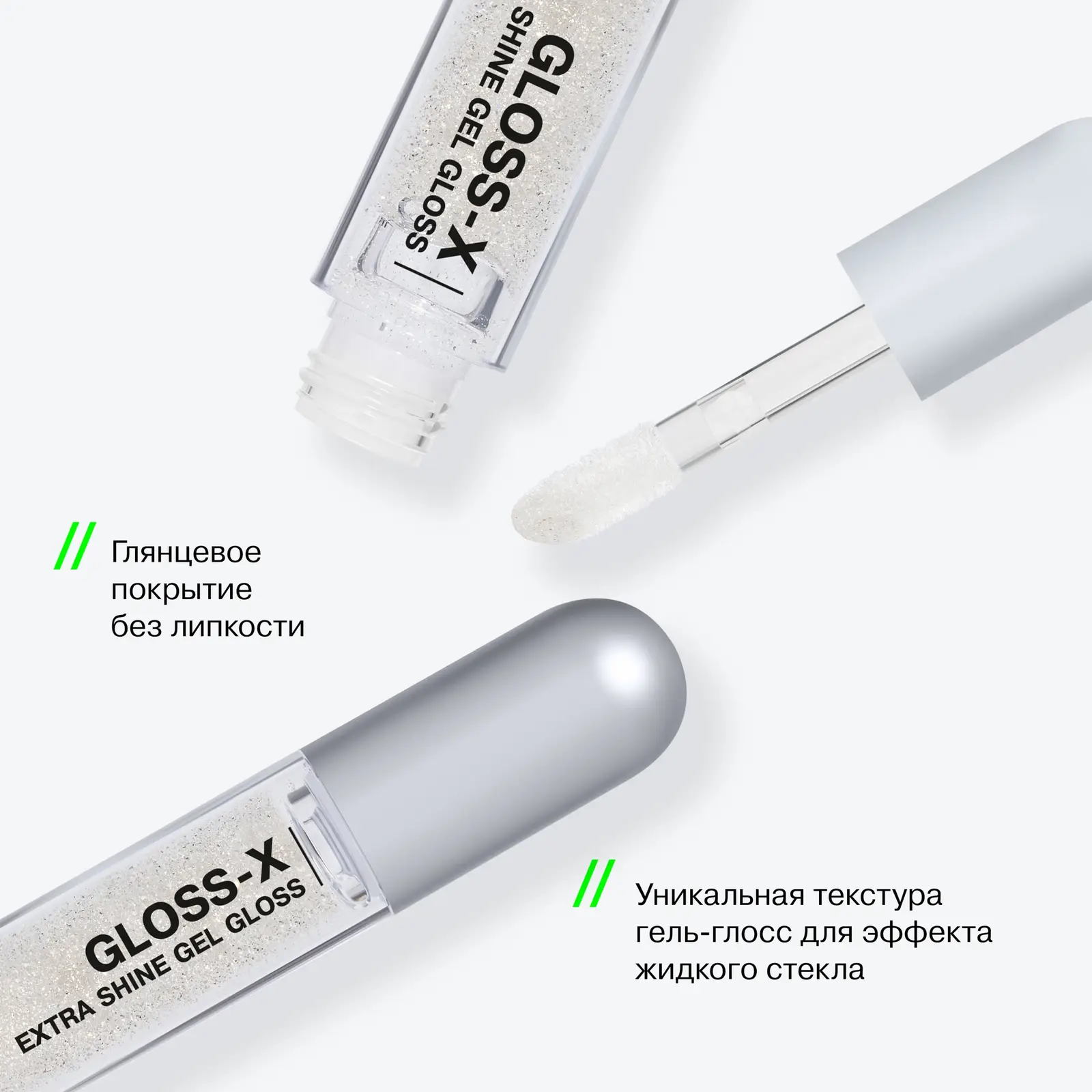 Гель-блеск для губ Influence Beauty Gloss-X 03 