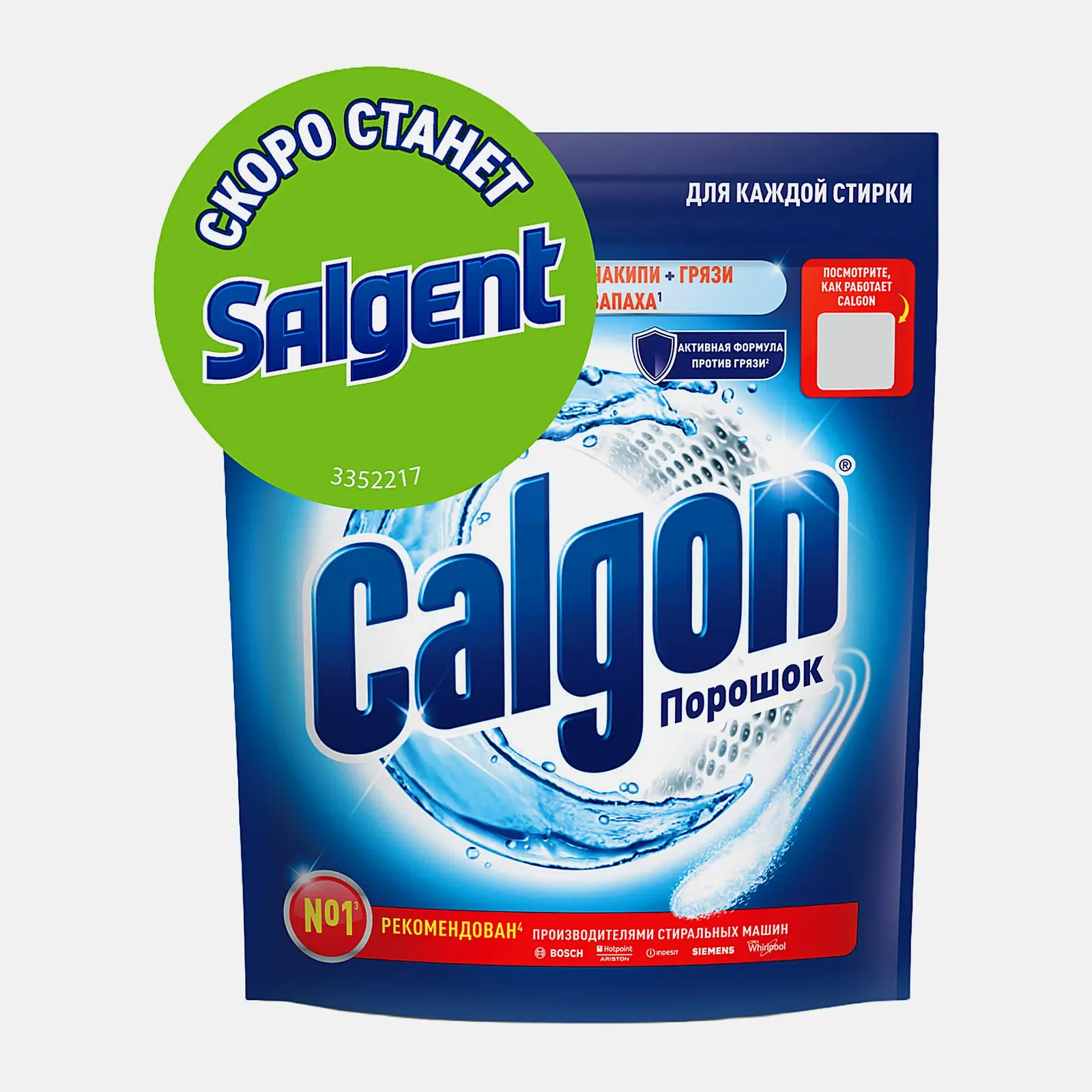 Средство для смягчения воды Calgon 1.5кг Средство для смягчения воды Calgon 1.5кг