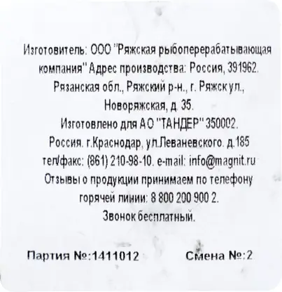 Превью изображения товара