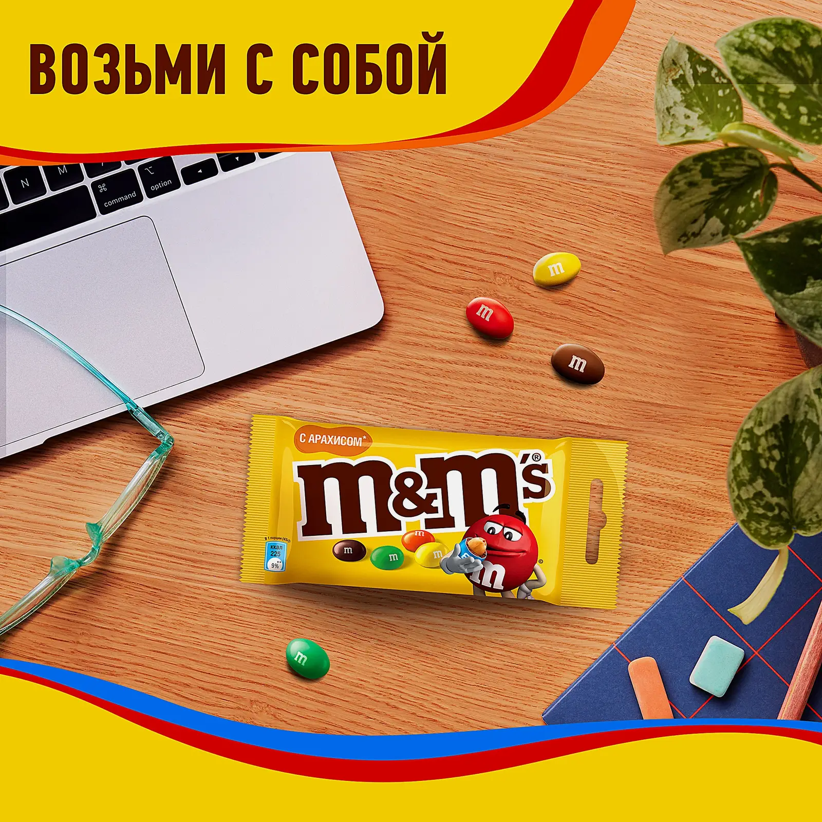 Драже с арахисом и молочным шоколадом M&M's 45г