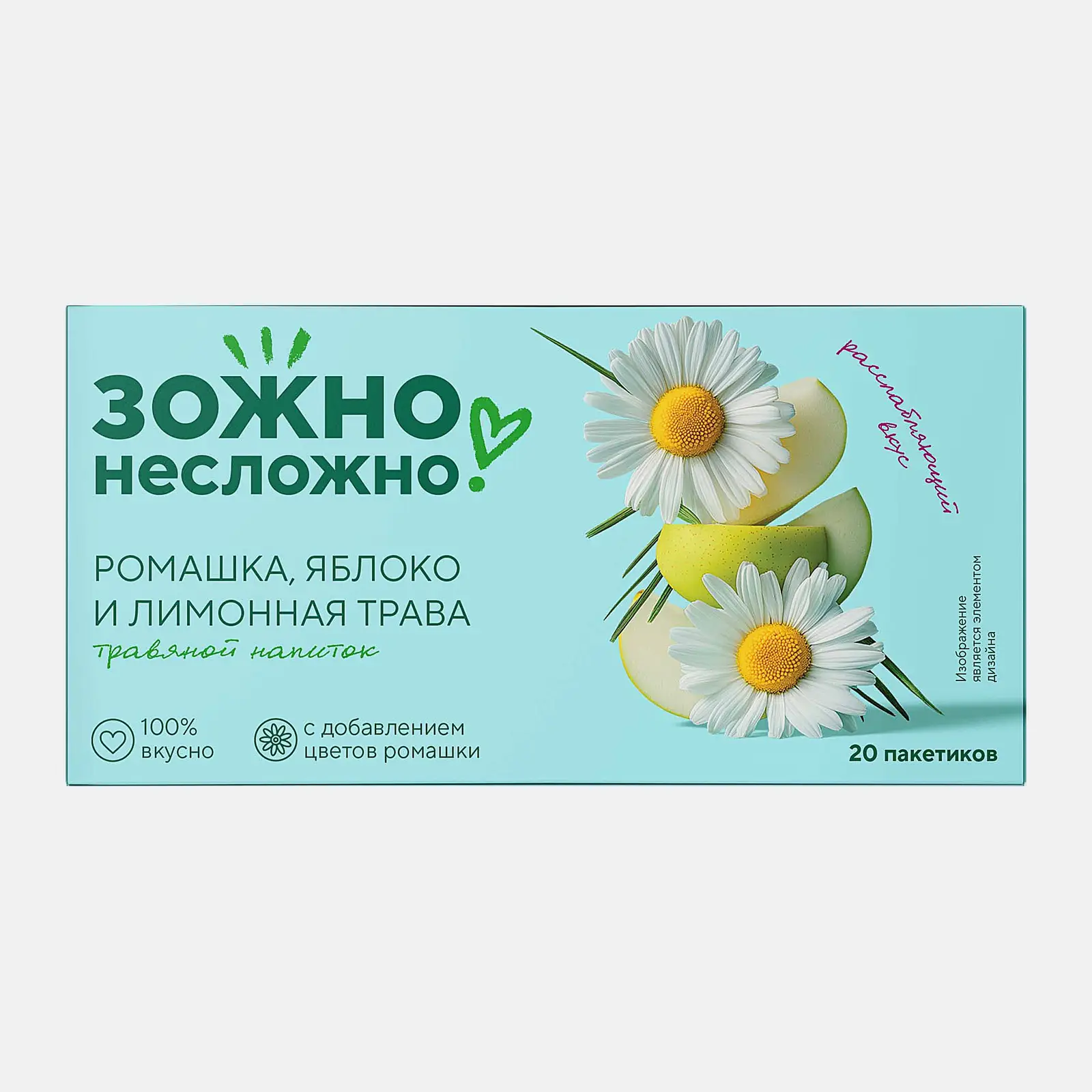 Травяной напиток ромашка-яблоко-лимон Зожно Несложно 20пак