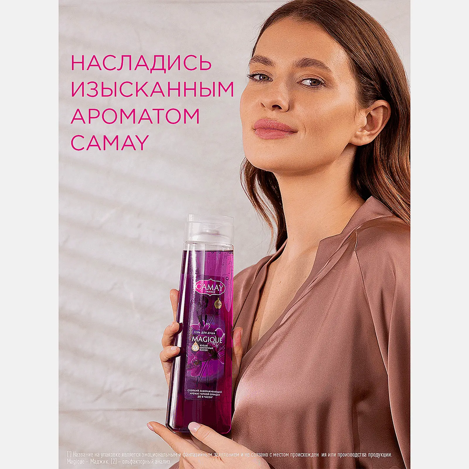 Гель для душа Camay Магические заклинания 400мл