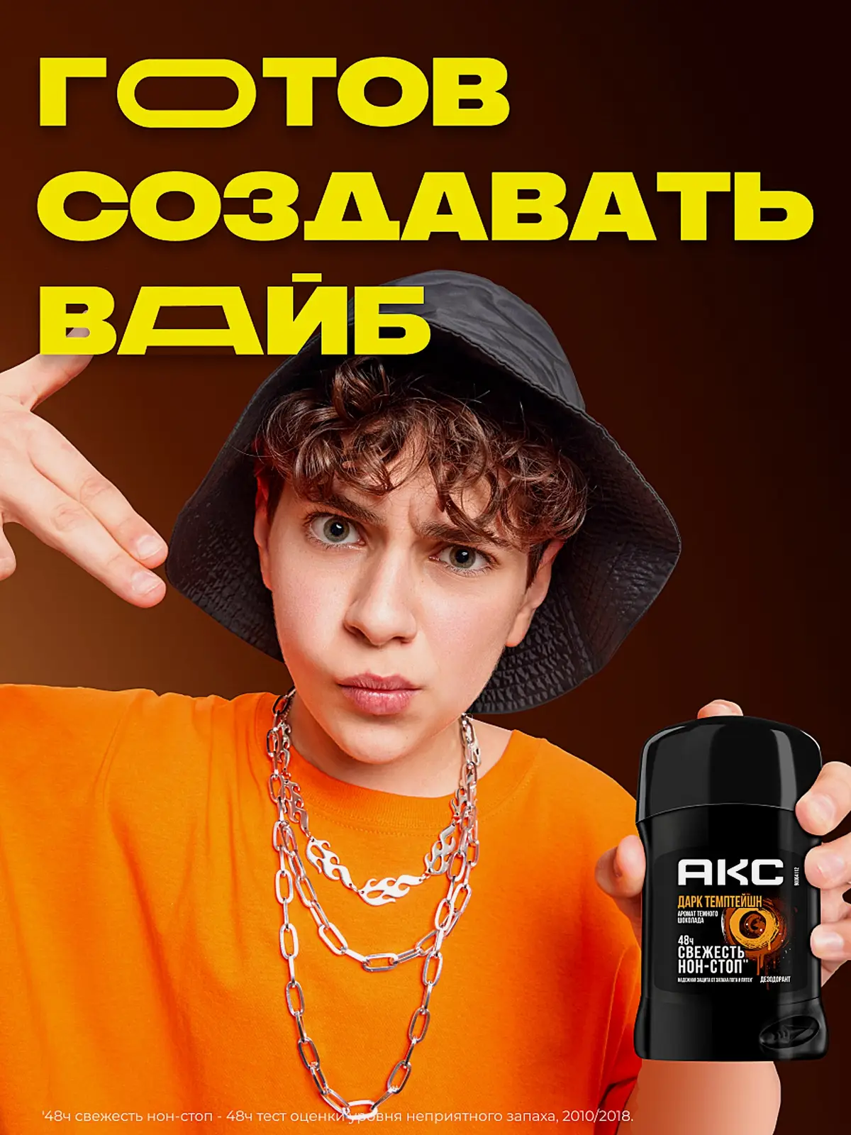 Дезодорант мужской Акс Дарк Темптейшн защита от запаха пота 48 часов твердый стик карандаш 50мл