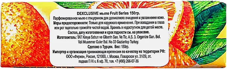 Мыло для рук и тела Dexclusive Orange твердое для красоты 150г