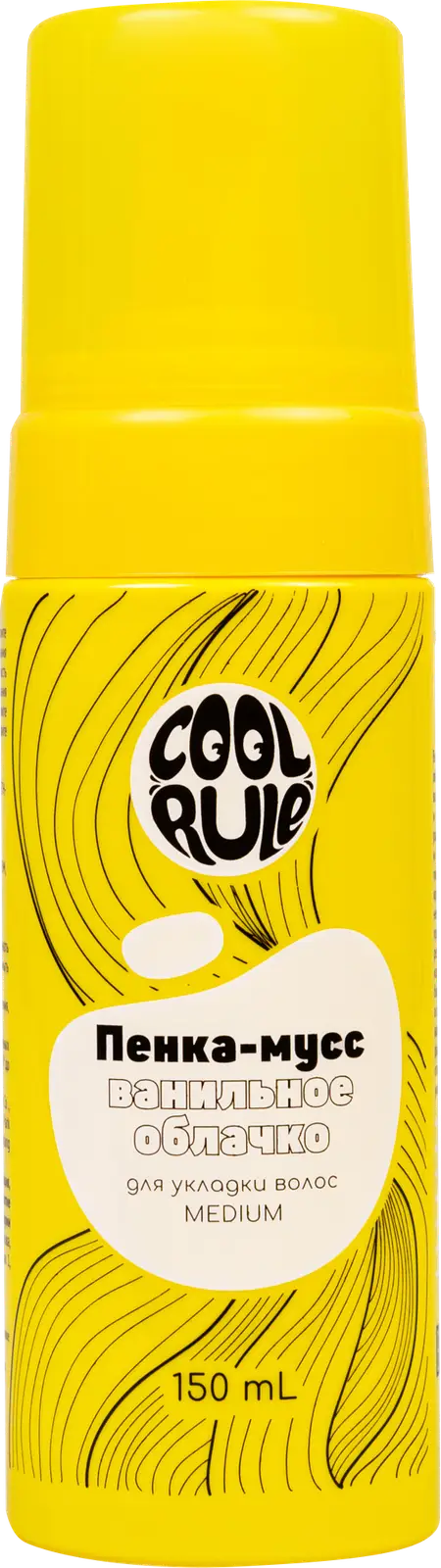 Пенка-мусс для укладки волос Cool Rule Ванильное облачко средняя фиксация 150мл