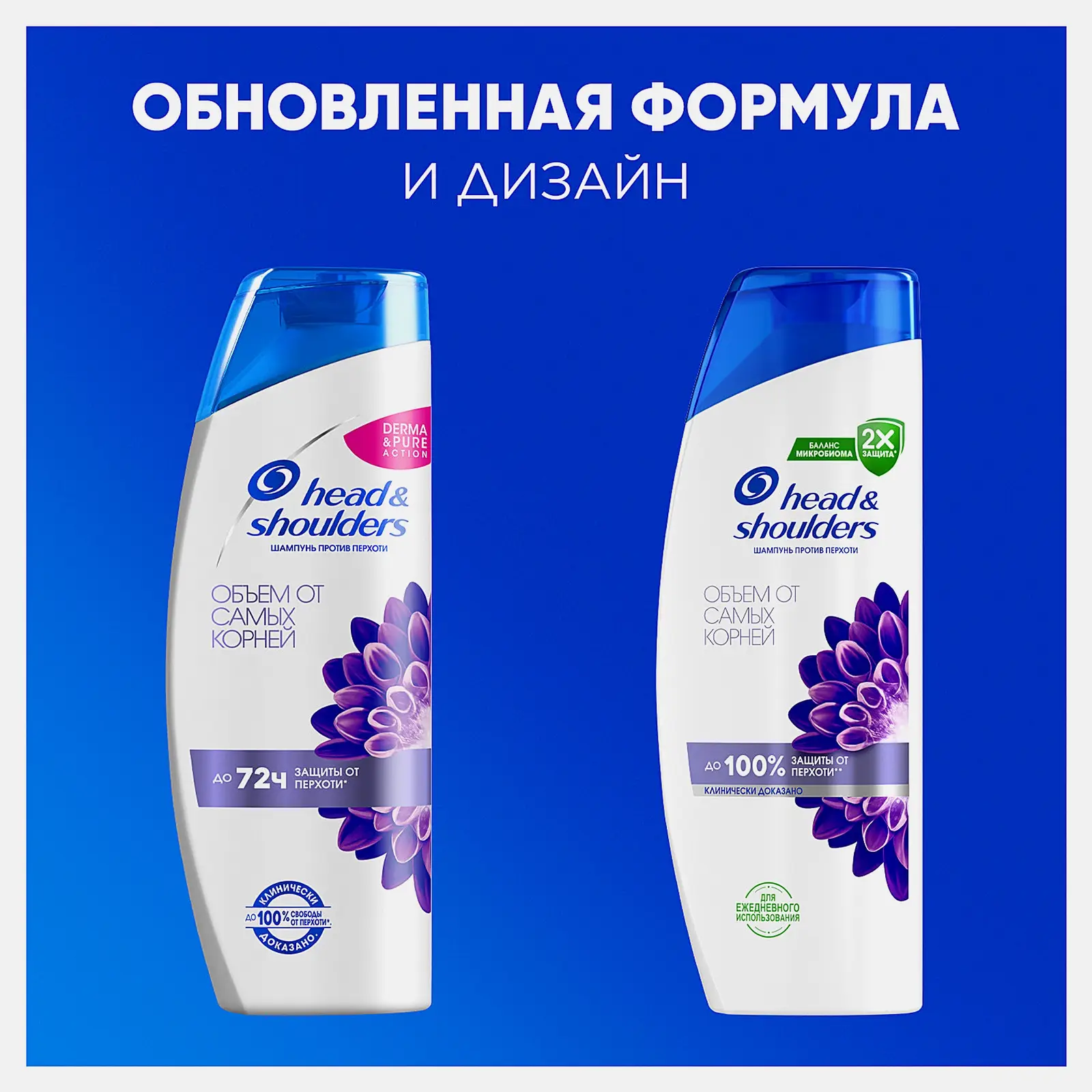 Шампунь для волос против перхоти Объем от самых корней Head&Shoulders 360мл - фото 2
