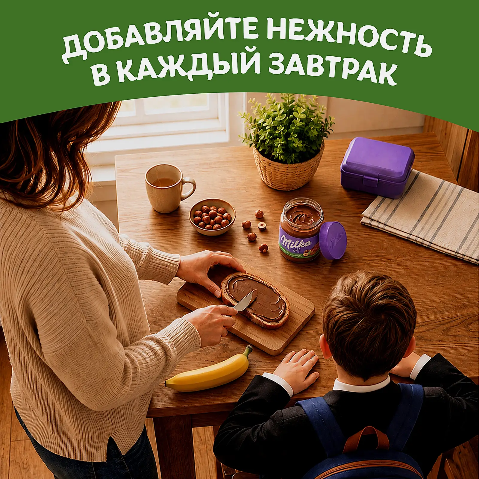 Паста Milka ореховая с какао 180г - фото 4 Паста Milka ореховая с какао 180г - фото 4
