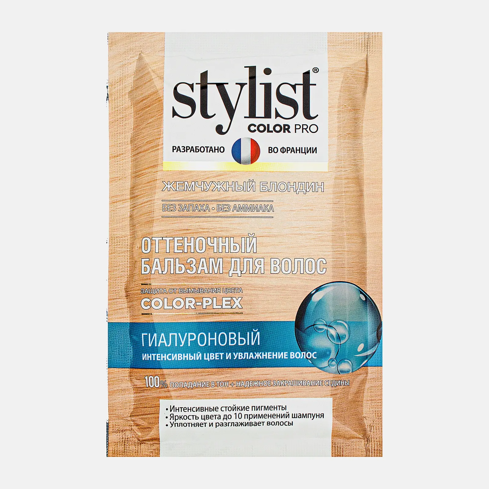 Бальзам для волос Stylist Color Pro Оттеночный Жемчужный блонд 50мл - фото 2