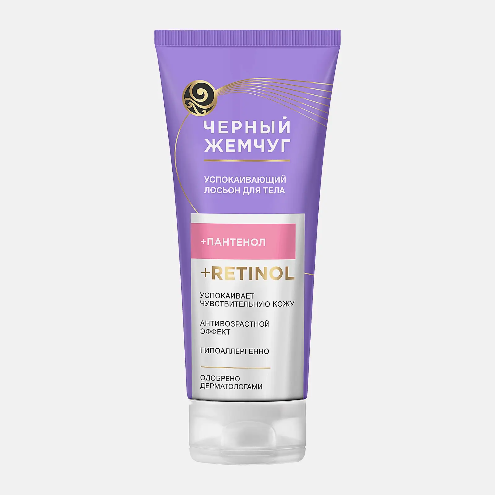 Успокаивающий лосьон для тела Черный жемчуг 200мл