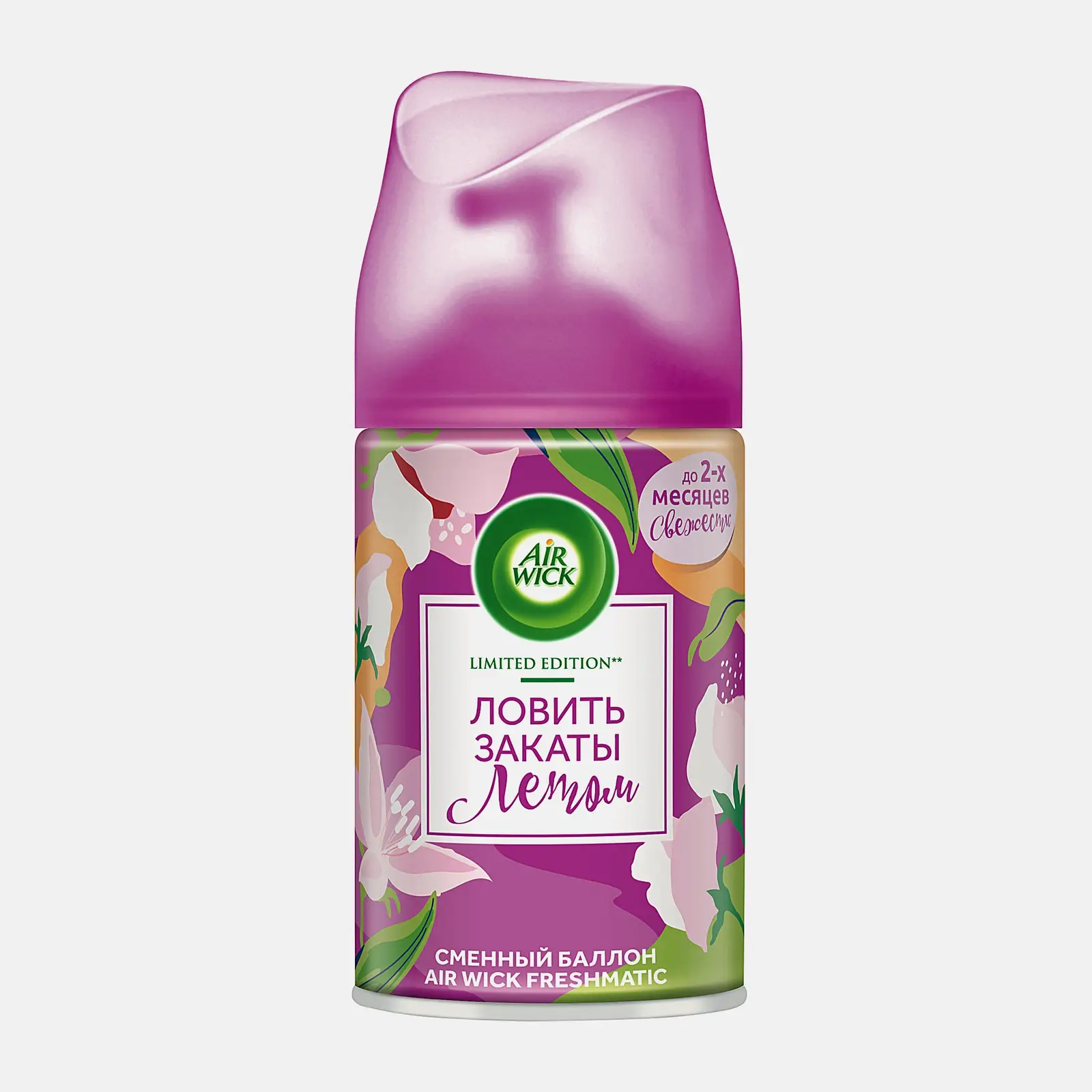 Сменный баллон Air Wick Нежность шёлка и лилия/Нежные цветы/Дикий гранат 250мл в ассортименте
