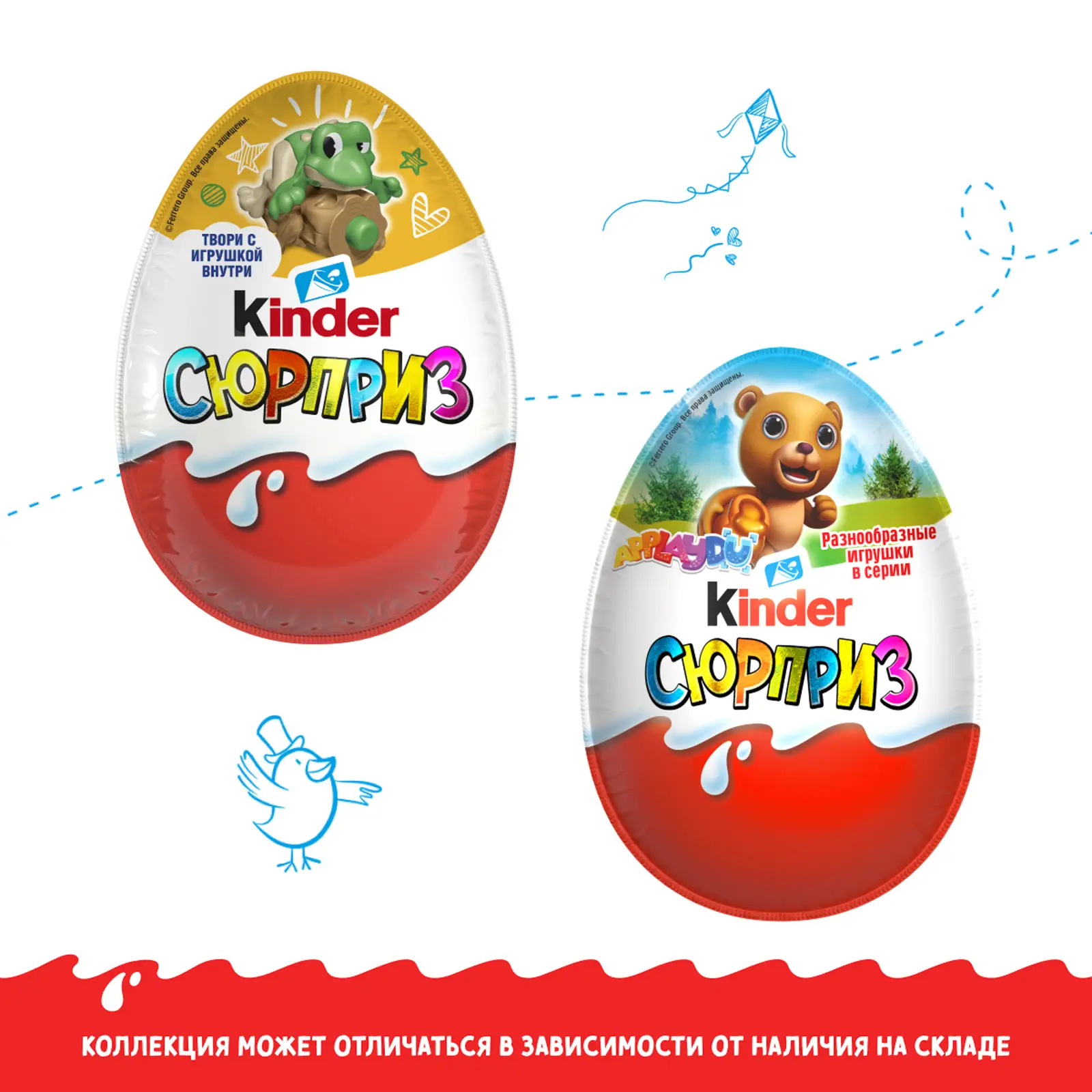 Шоколадное яйцо Kinder Сюрприз 20г