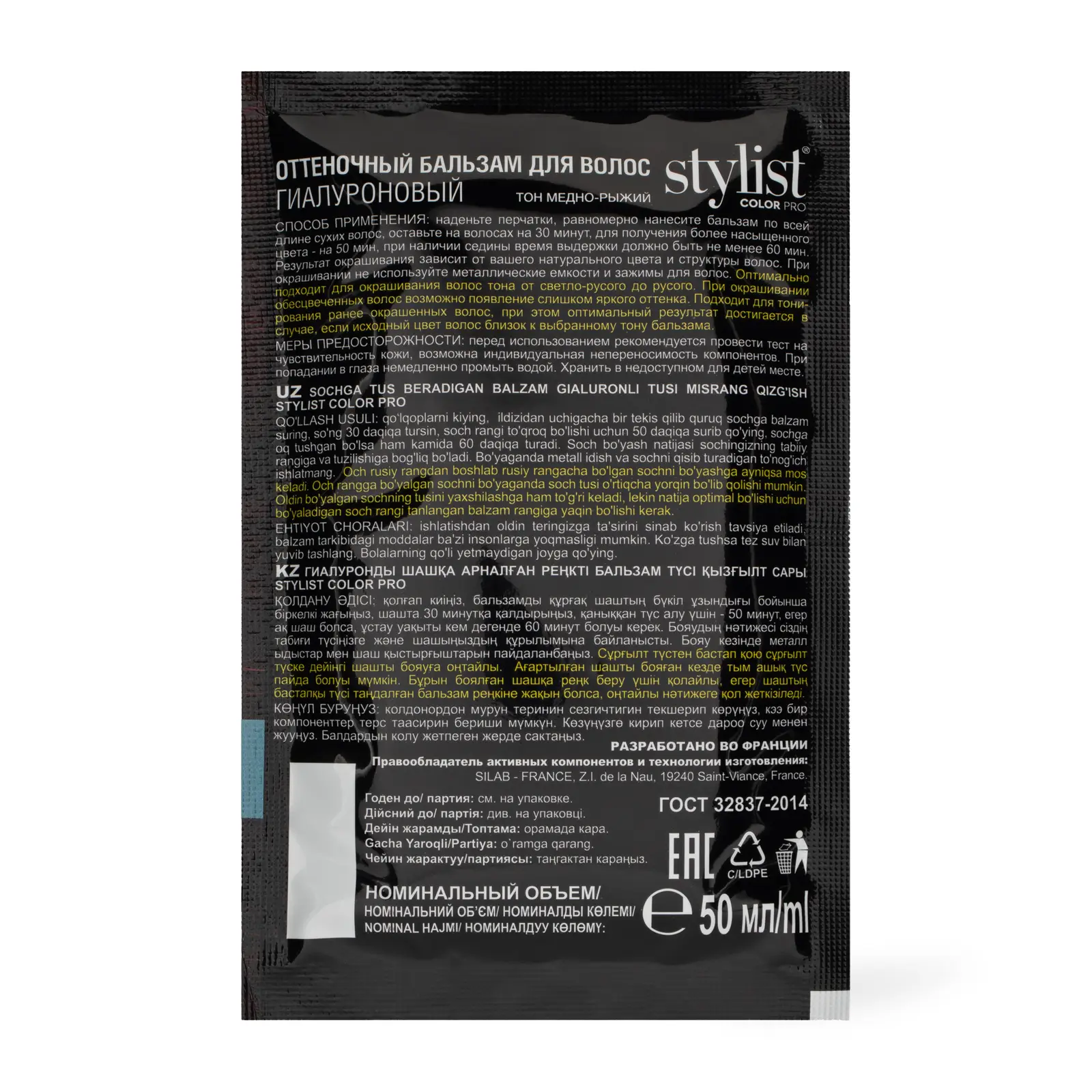 Бальзам для волос Stylist Color Pro Оттеночный Медно-рыжий 50мл