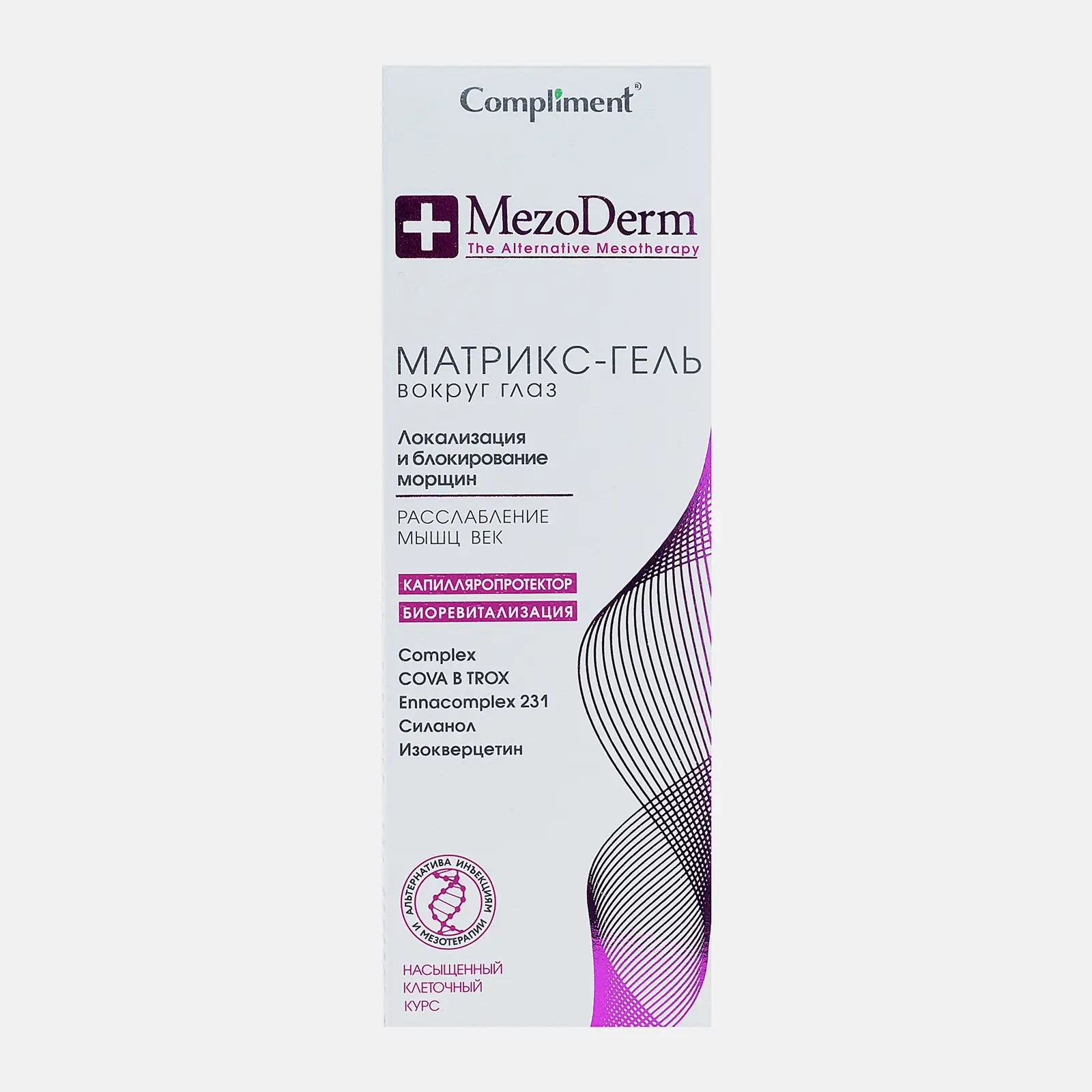 Крем для кожи вокруг глаз Compliment MezoDerm Матрикс-гель от морщин 25мл