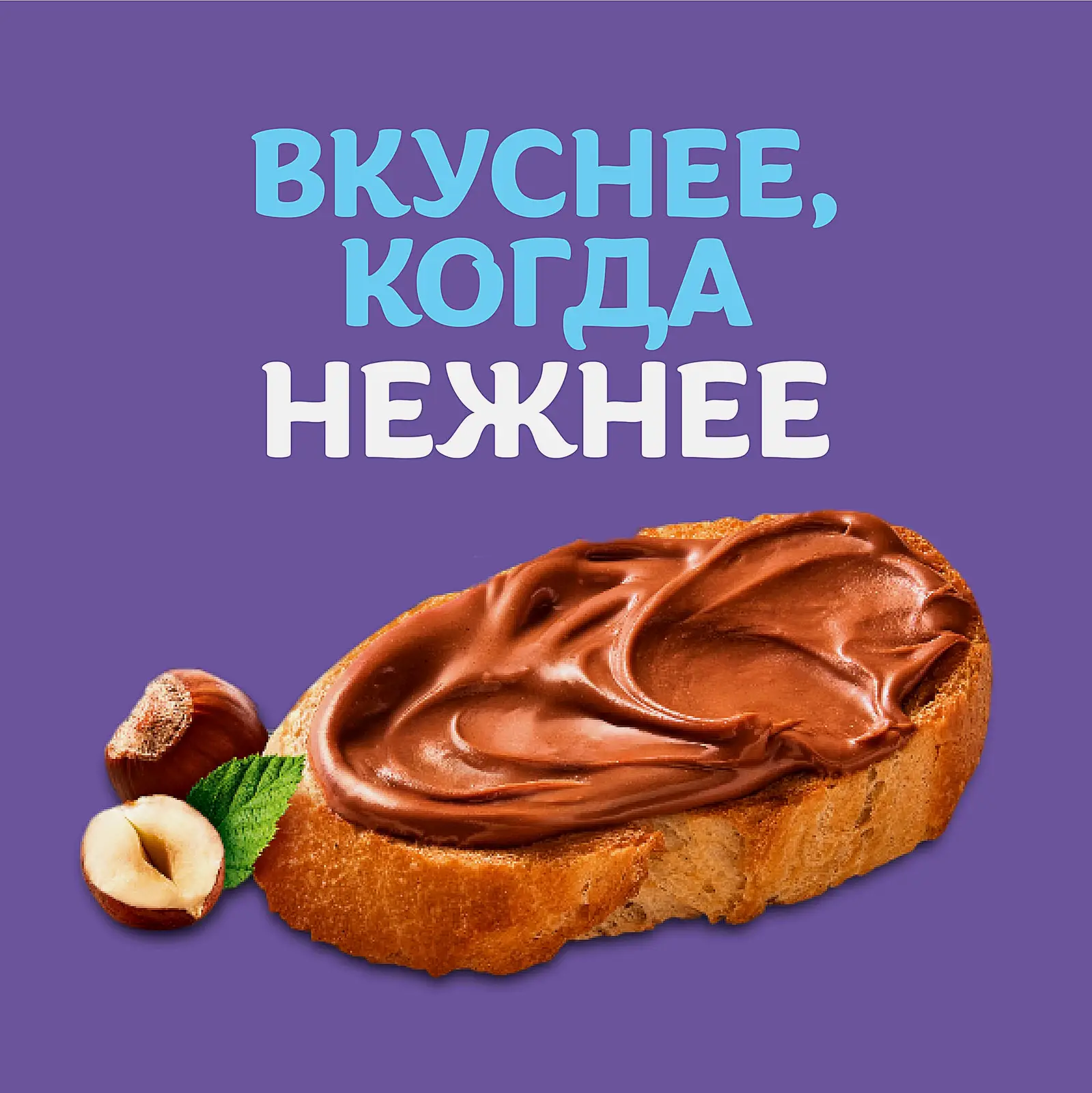 Паста ореховая с какао Фундук Milka 350г - фото 5 Паста ореховая с какао Фундук Milka 350г - фото 5