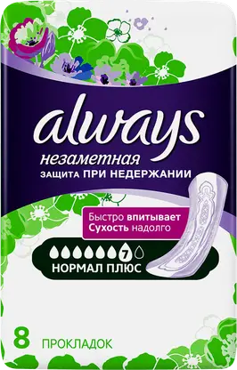 Прокладки Always урологические Норм Плюс 8шт