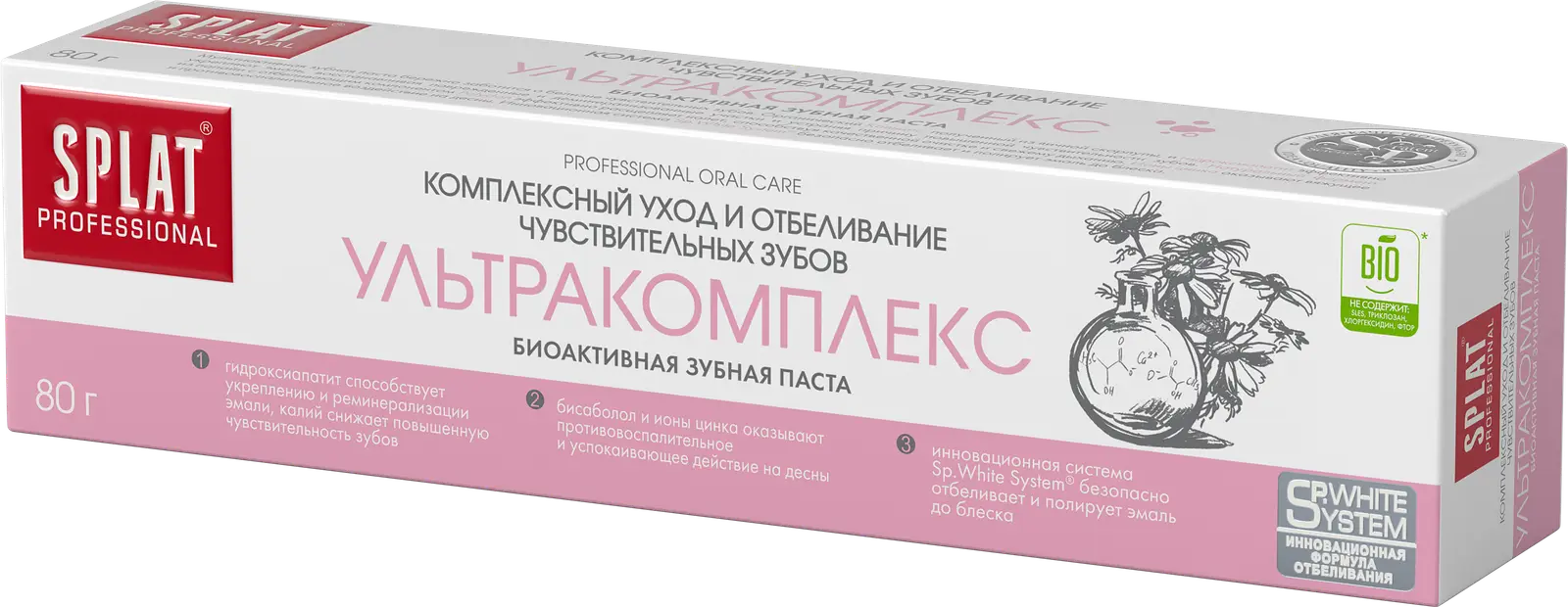 Изображение товара Зубная паста Splat Professional Ультракомплекс 80 г натуральный уход для чувствительных зубов