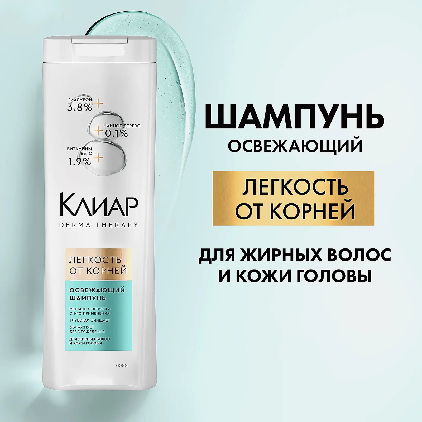 Освежающий шампунь для волос Легкость от корней Клиар 380мл