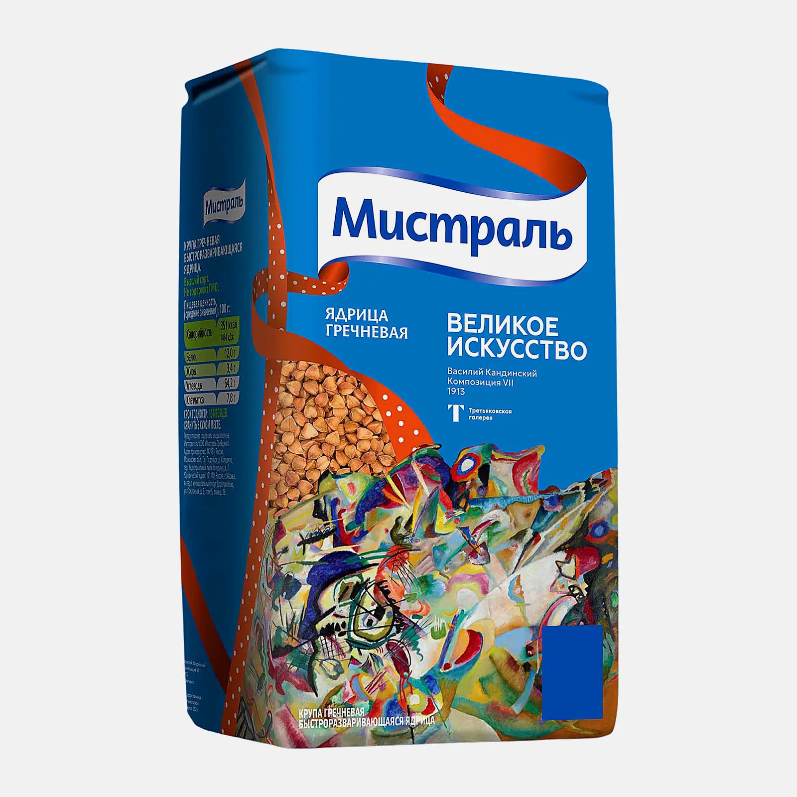 Изображение товара Крупа Мистраль Гречневая ядрица 900г - натуральный продукт для здорового питания