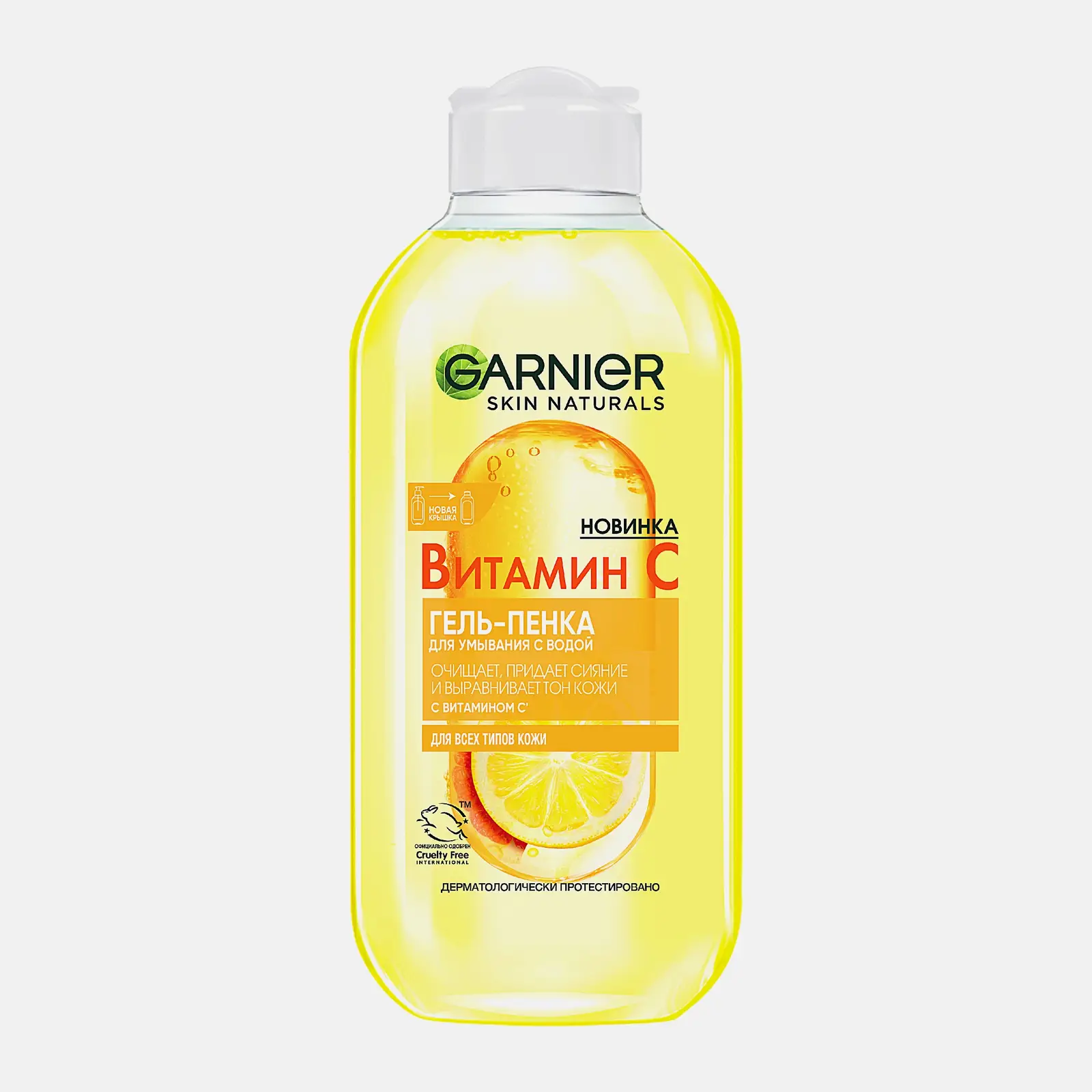 Гель-пенка для умывания Garnier Витамин С 200мл