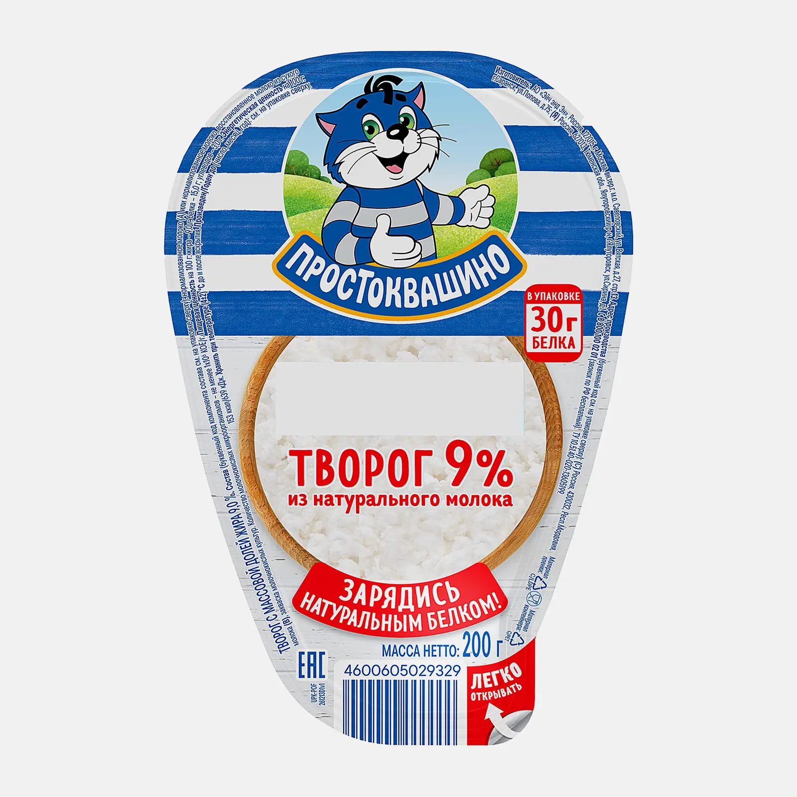 Творог Простоквашино 9% 200г Творог Простоквашино 9% 200г