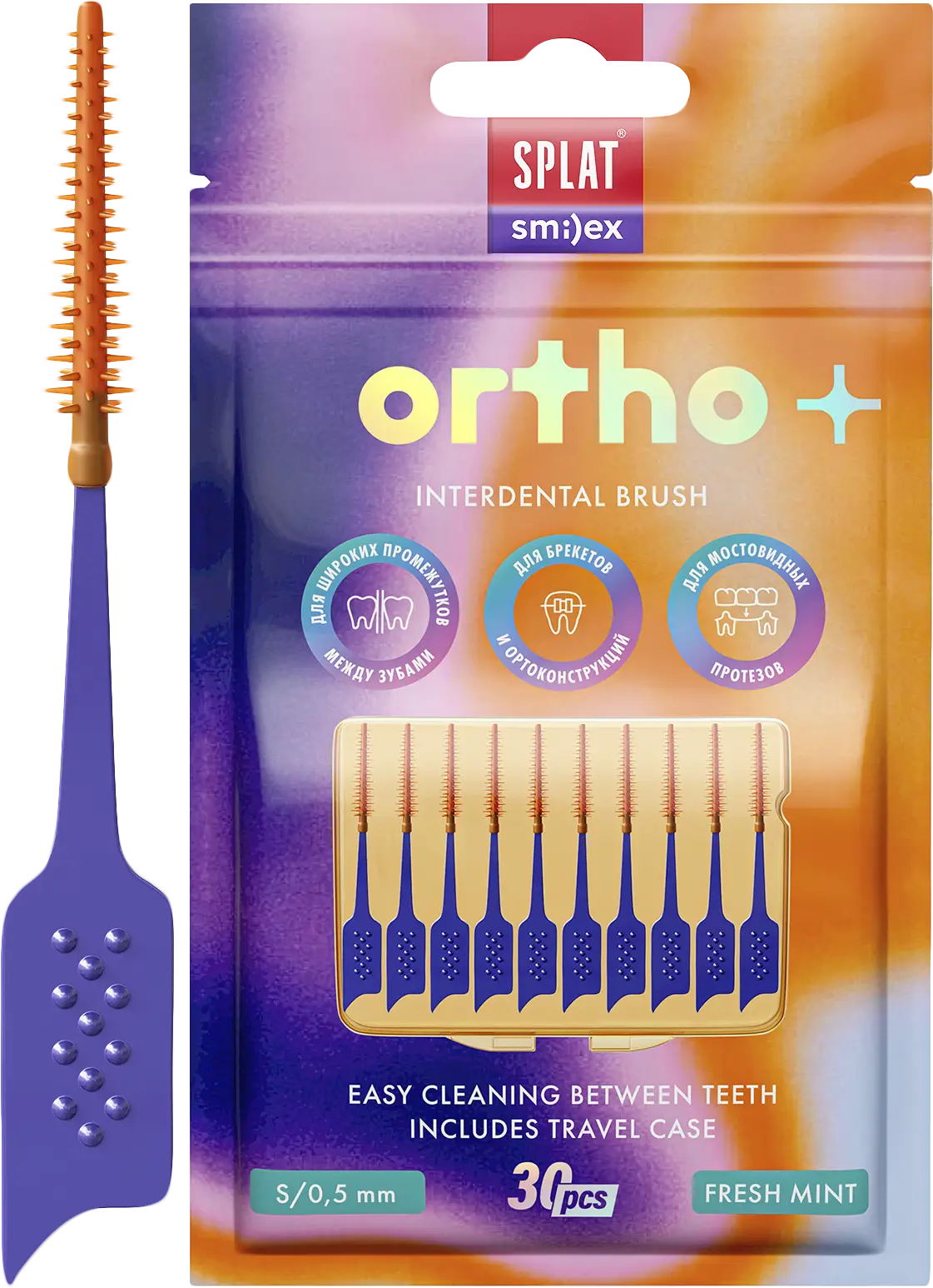 Ершики межзубные Splat Эластичные кончики Smilex Ortho+ мята S мягкие 30шт
