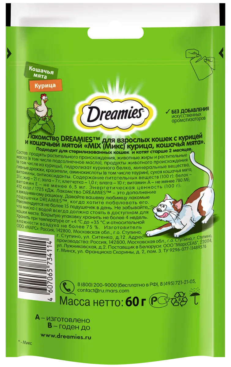 Лакомство для кошек Dreamies Кошачья мята и курица 60г — в каталоге на  сайте сети Магнит | Краснодар