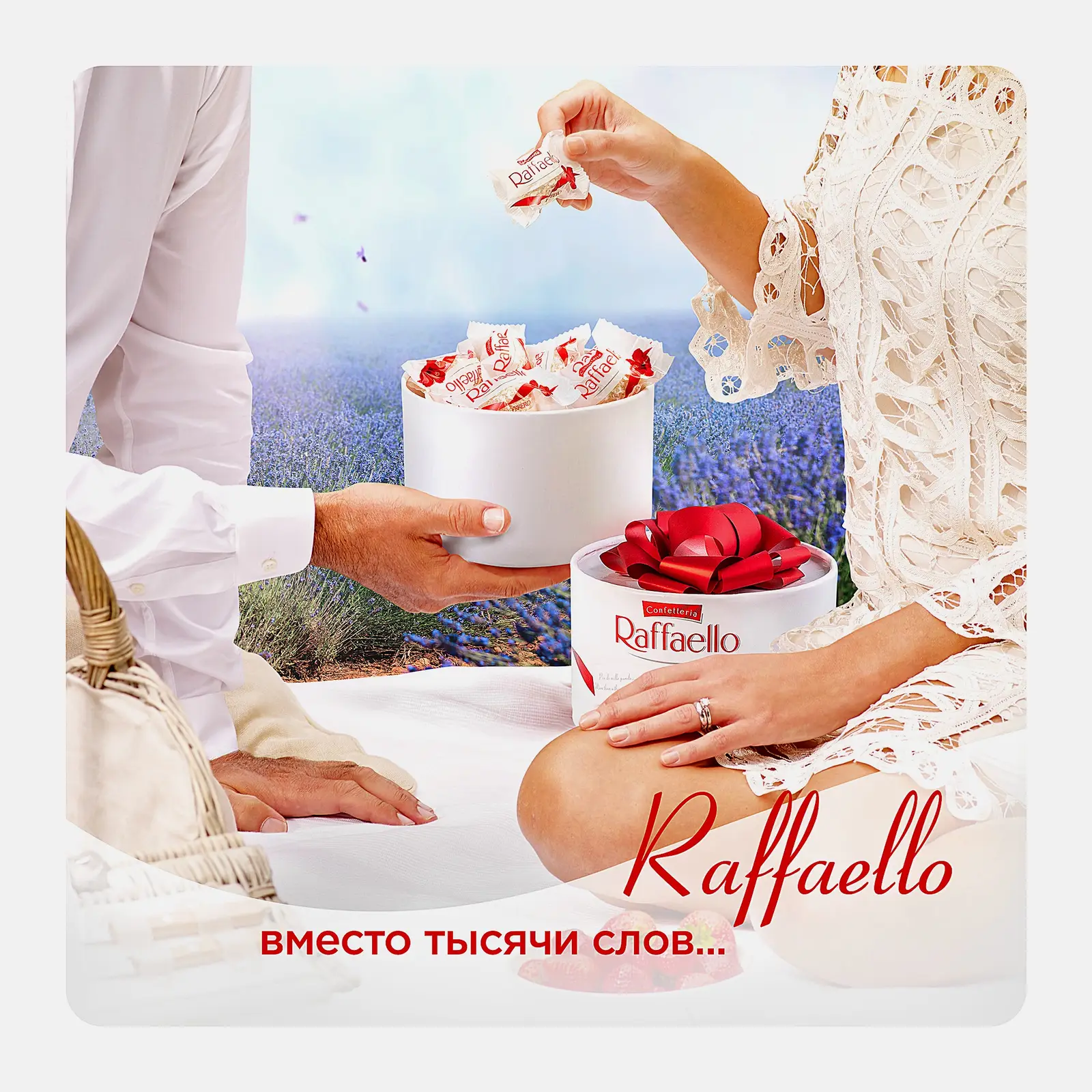Конфеты с цельным миндальным орехом в кокосовой обсыпке Raffaello 200г - фото 10 Конфеты с цельным миндальным орехом в кокосовой обсыпке Raffaello 200г - фото 10
